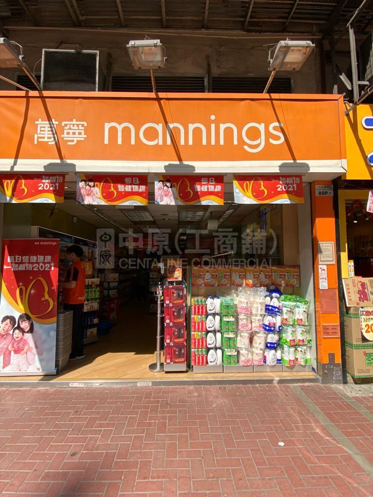 土瓜湾土瓜湾道的相片资料｜商铺楼盘｜中原工商铺