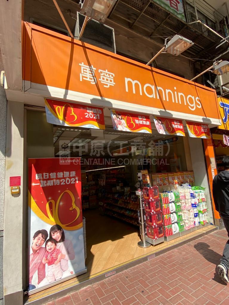 土瓜湾土瓜湾道｜商铺楼盘｜中原工商铺