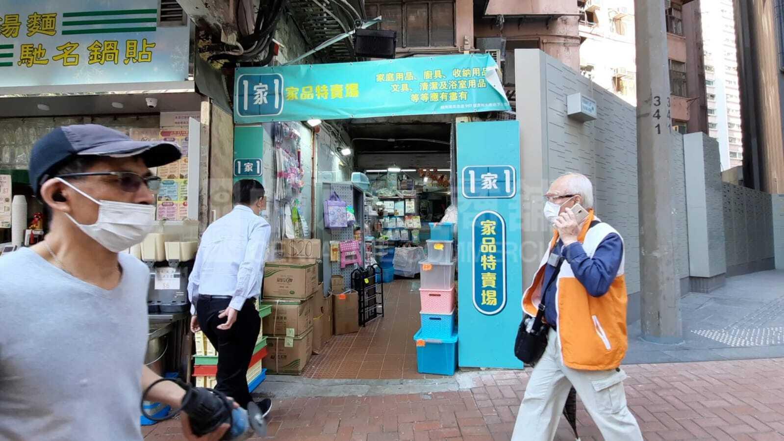 惠利大廈｜商舖樓盤｜中原工商舖