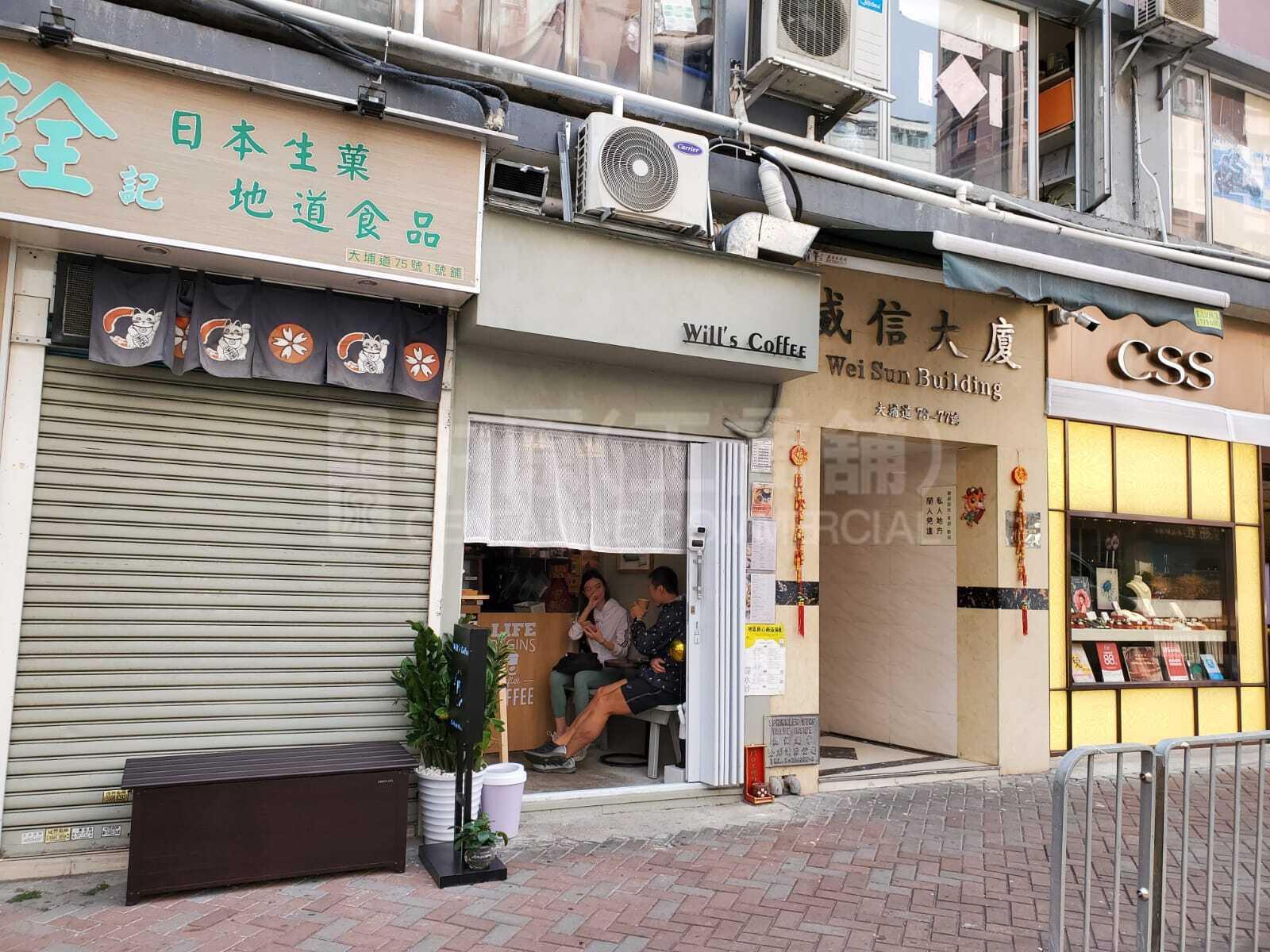 Photo materials about Sham Shui Potai Po Road | Retail Listing | Centaline Commercial