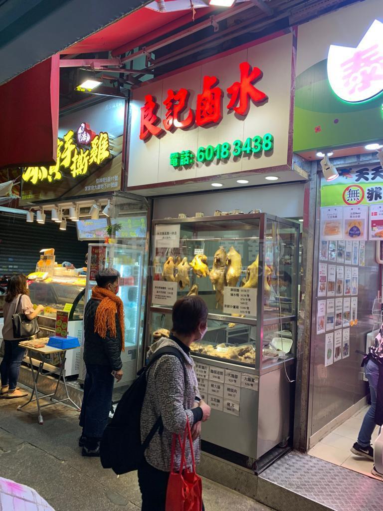 长沙湾发祥街的相片资料｜商铺楼盘｜中原工商铺