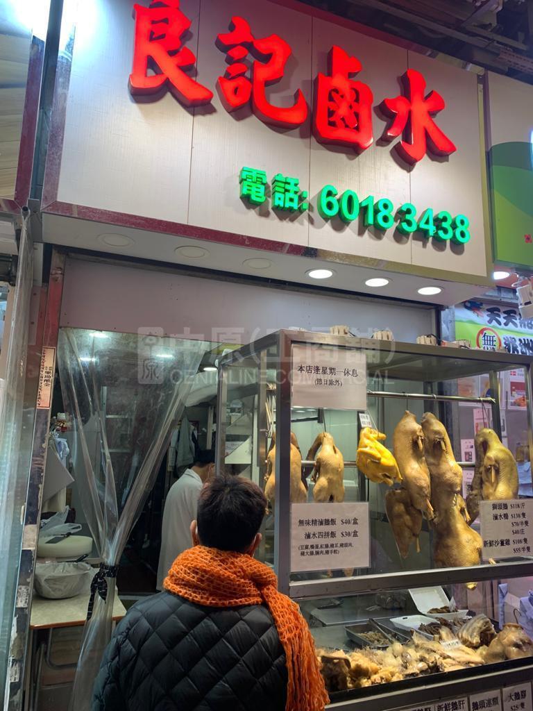 长沙湾发祥街的相片资料｜商铺楼盘｜中原工商铺