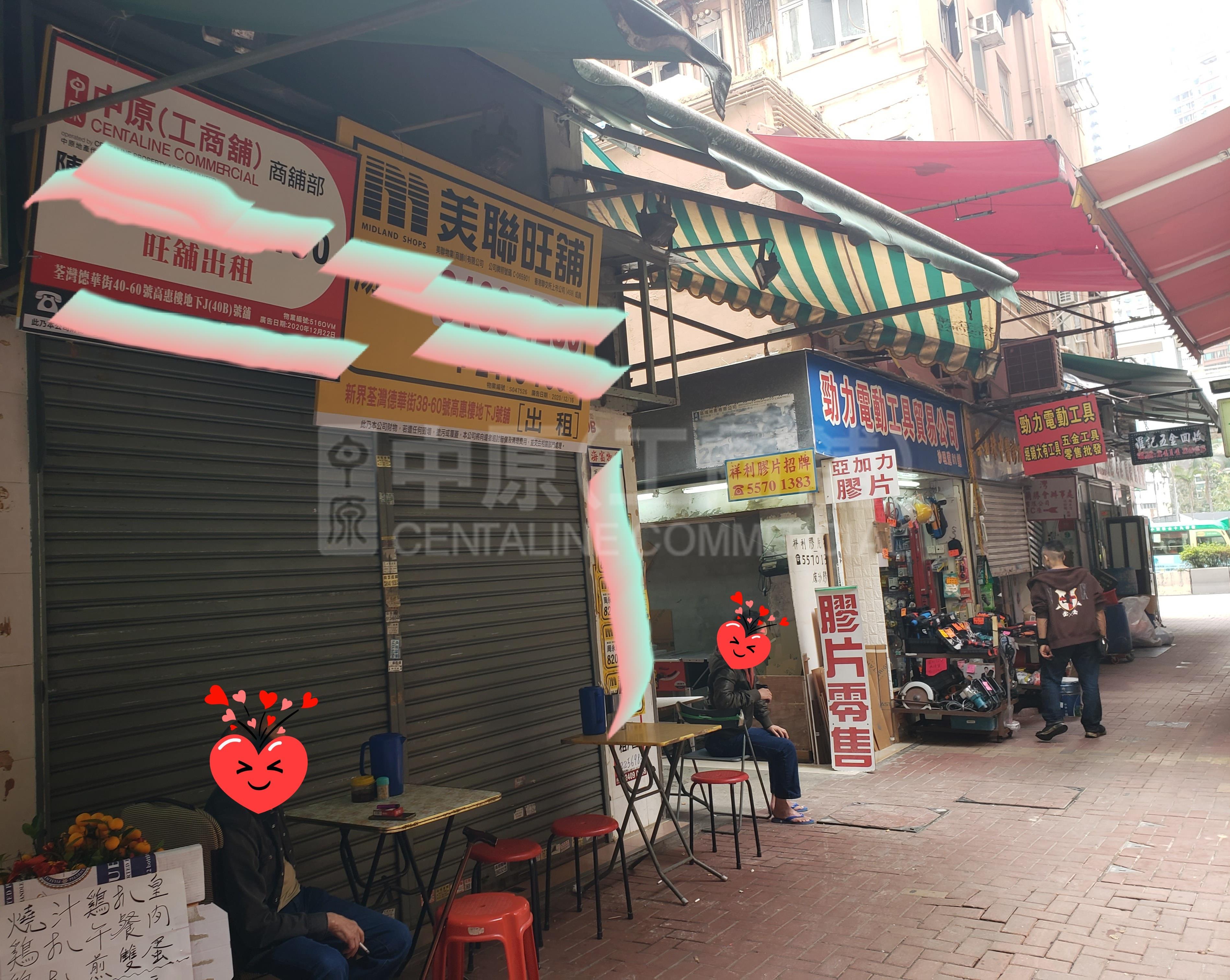 Photo materials about Tsuen Wantak Wah Street | Retail Listing | Centaline Commercial