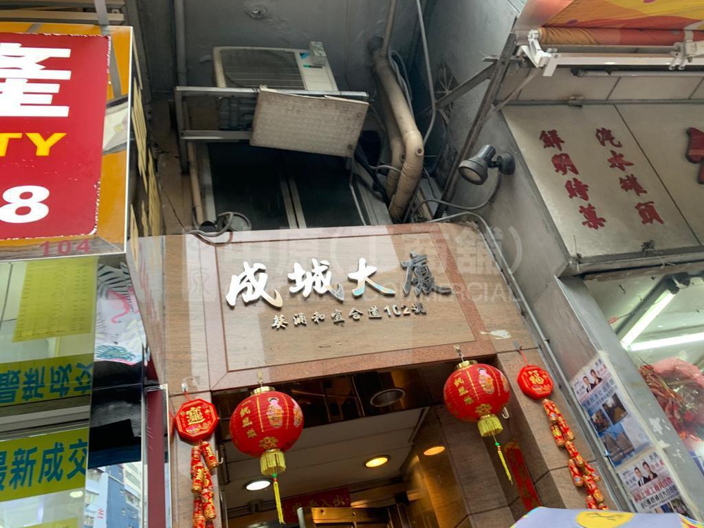 葵涌和宜合道的相片资料｜商铺楼盘｜中原工商铺