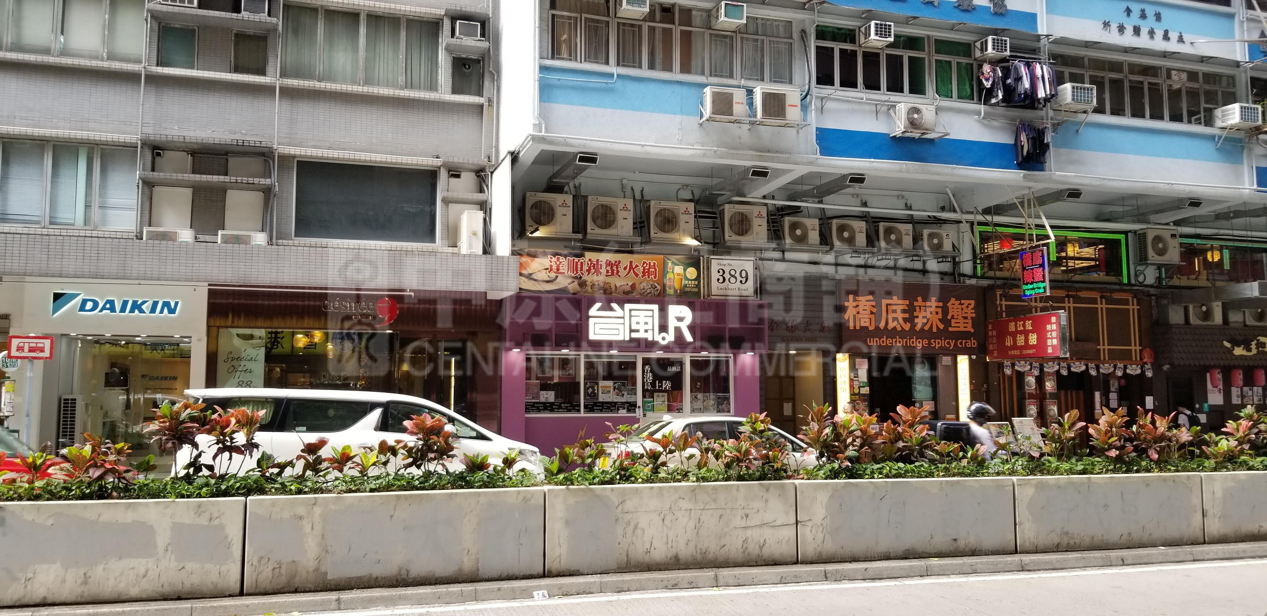 灣仔駱克道的相片資料｜商舖樓盤｜中原工商舖