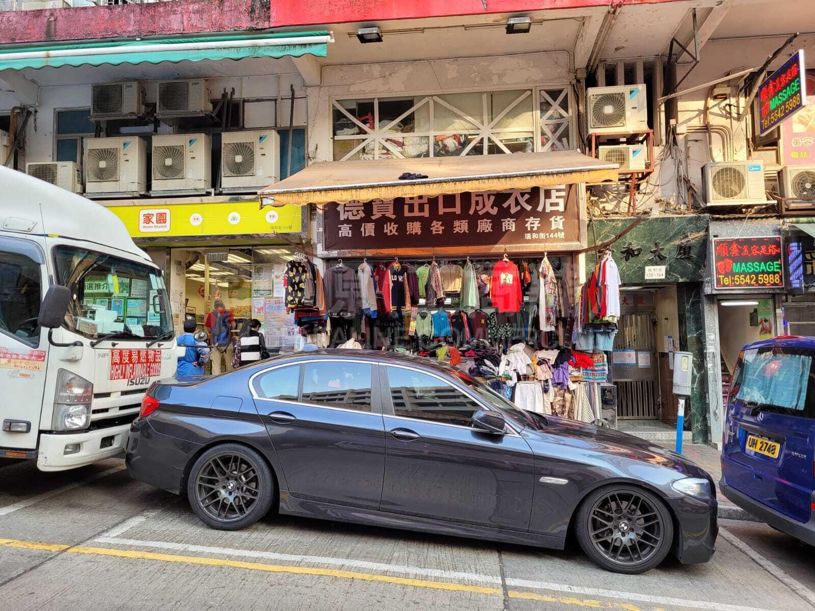 觀塘協和街｜商舖樓盤｜中原工商舖