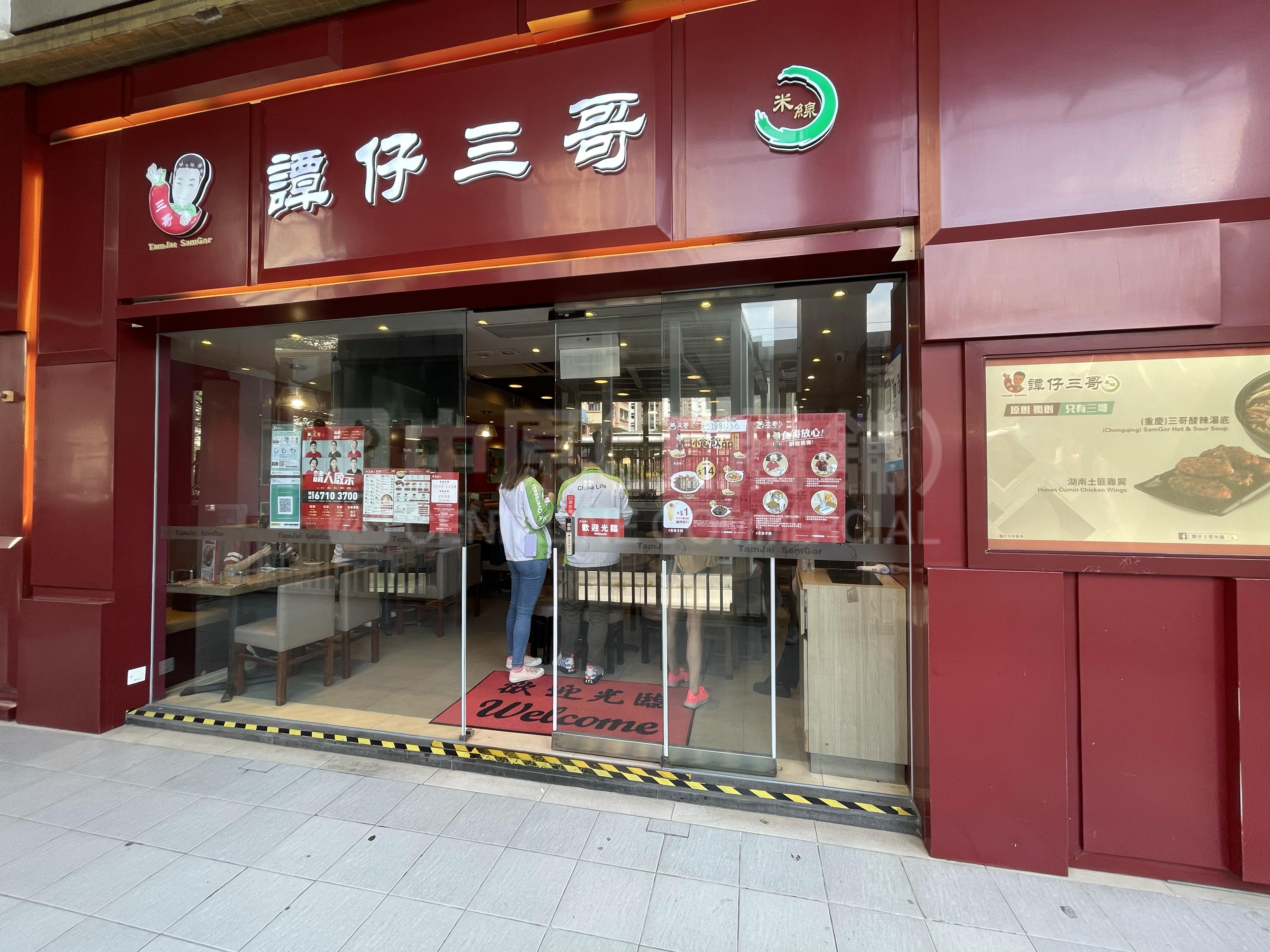 荃湾青山公路荃湾段的相片资料｜商铺楼盘｜中原工商铺