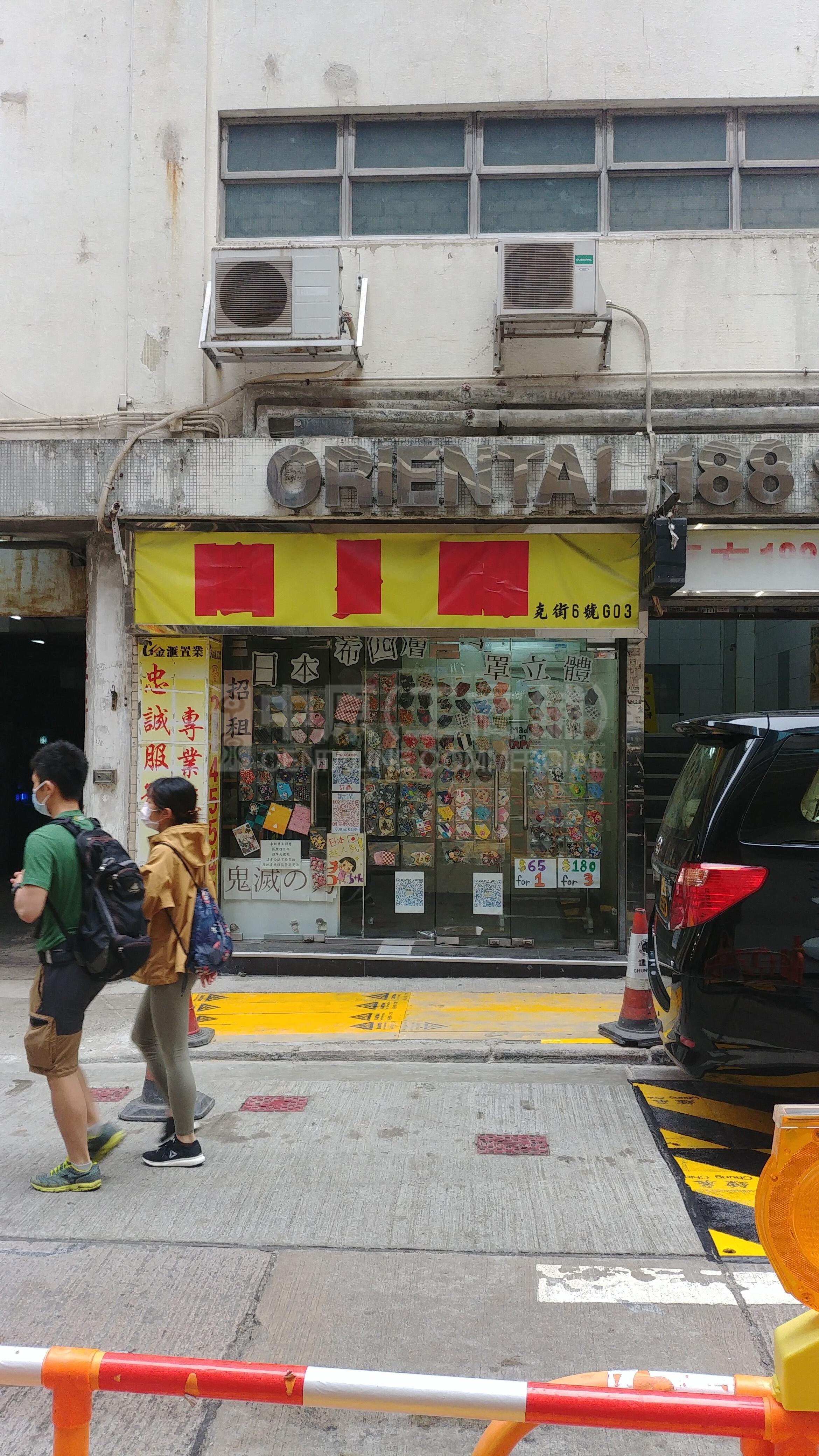 湾仔湾仔道的相片资料｜商铺楼盘｜中原工商铺