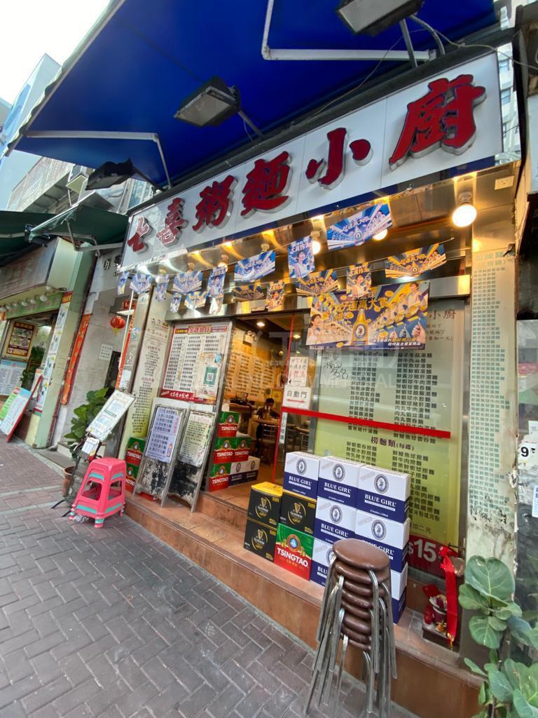 Photo materials about To Kwa Wanchi Kiang Street | Retail Listing | Centaline Commercial