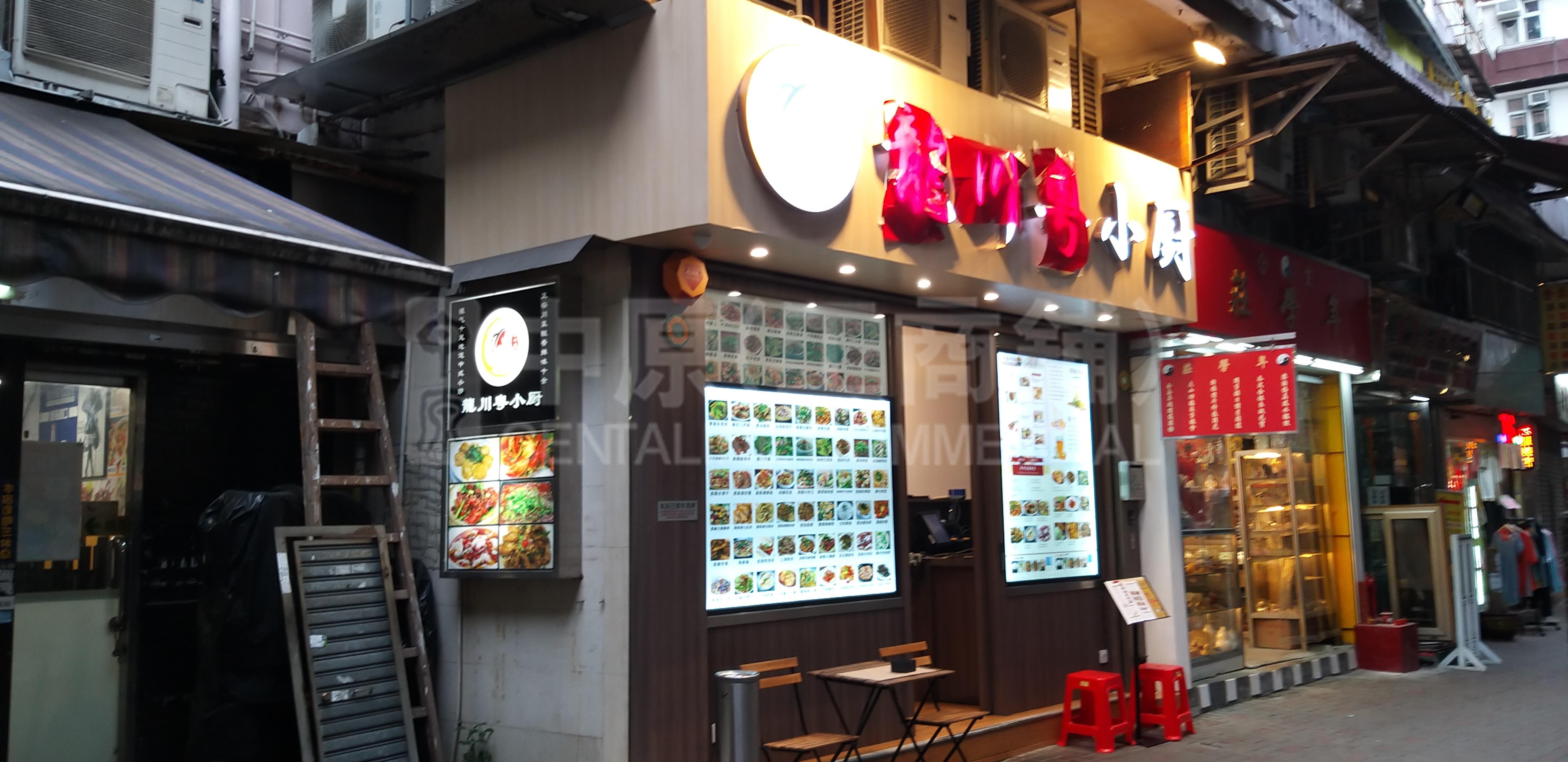 Shau Kei Wanshau Kei Wan Main Street East｜Retail Property | Centaline Commercial