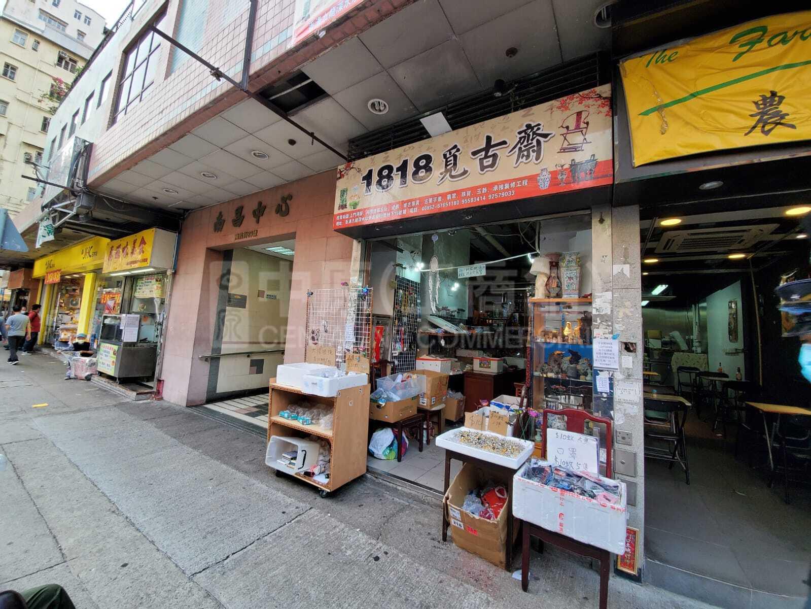 Photo materials about Sham Shui Po Nam Cheong Street | Retail Listing | Centaline Commercial