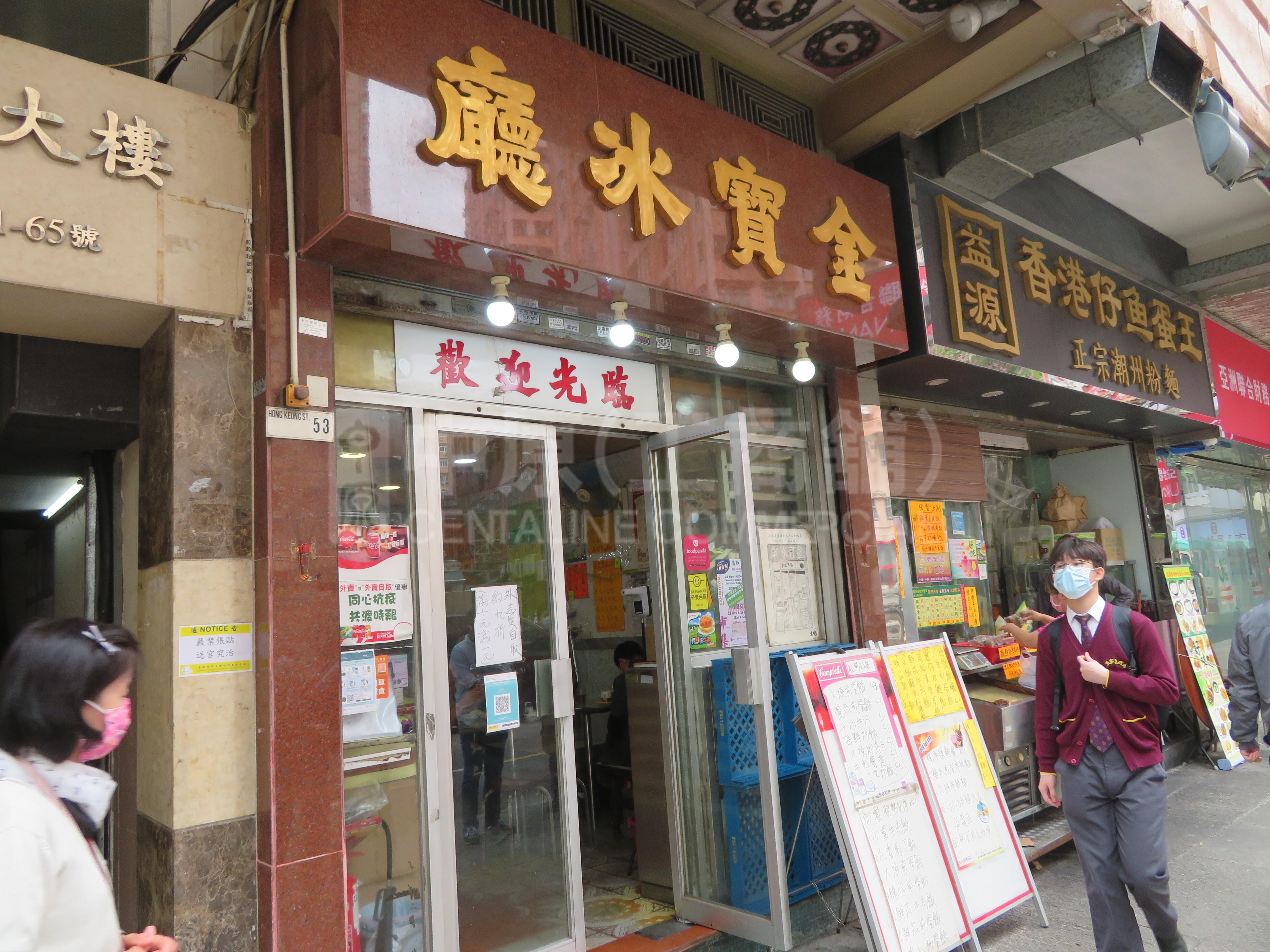 新蒲崗崇齡街的相片資料｜商舖樓盤｜中原工商舖