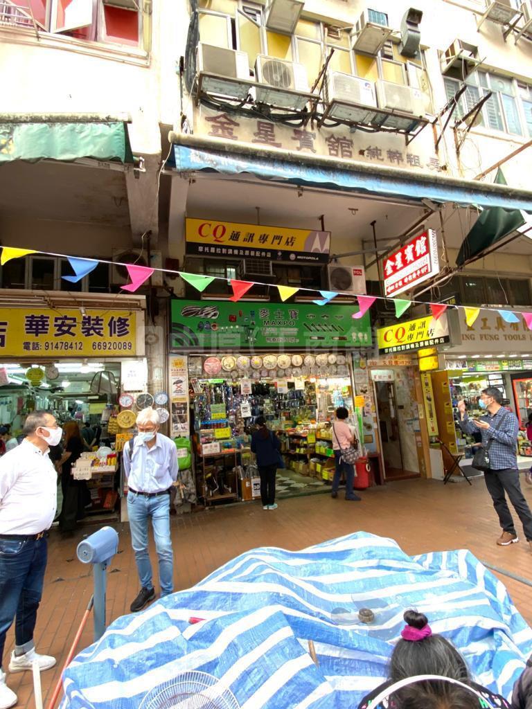 Sham Shui Poapliu Street｜Retail Property | Centaline Commercial