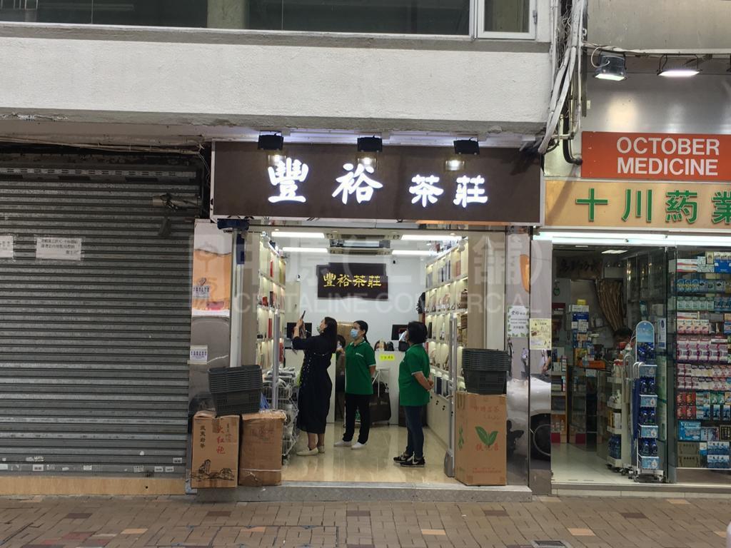 尖沙咀北京道的相片資料｜商舖樓盤｜中原工商舖