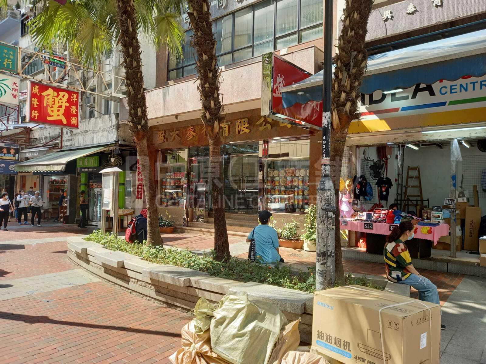 上環永樂街的相片資料｜商舖樓盤｜中原工商舖