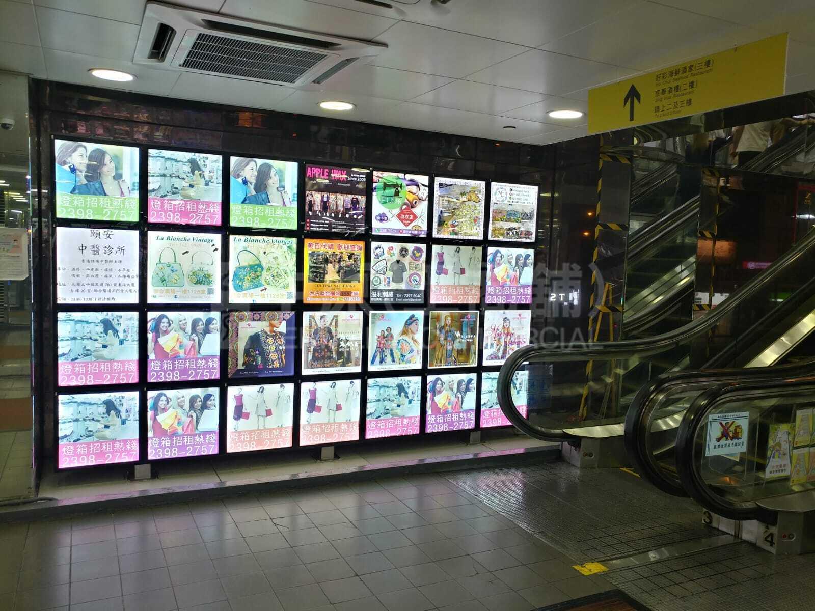 太子弥敦道的相片资料｜商铺楼盘｜中原工商铺