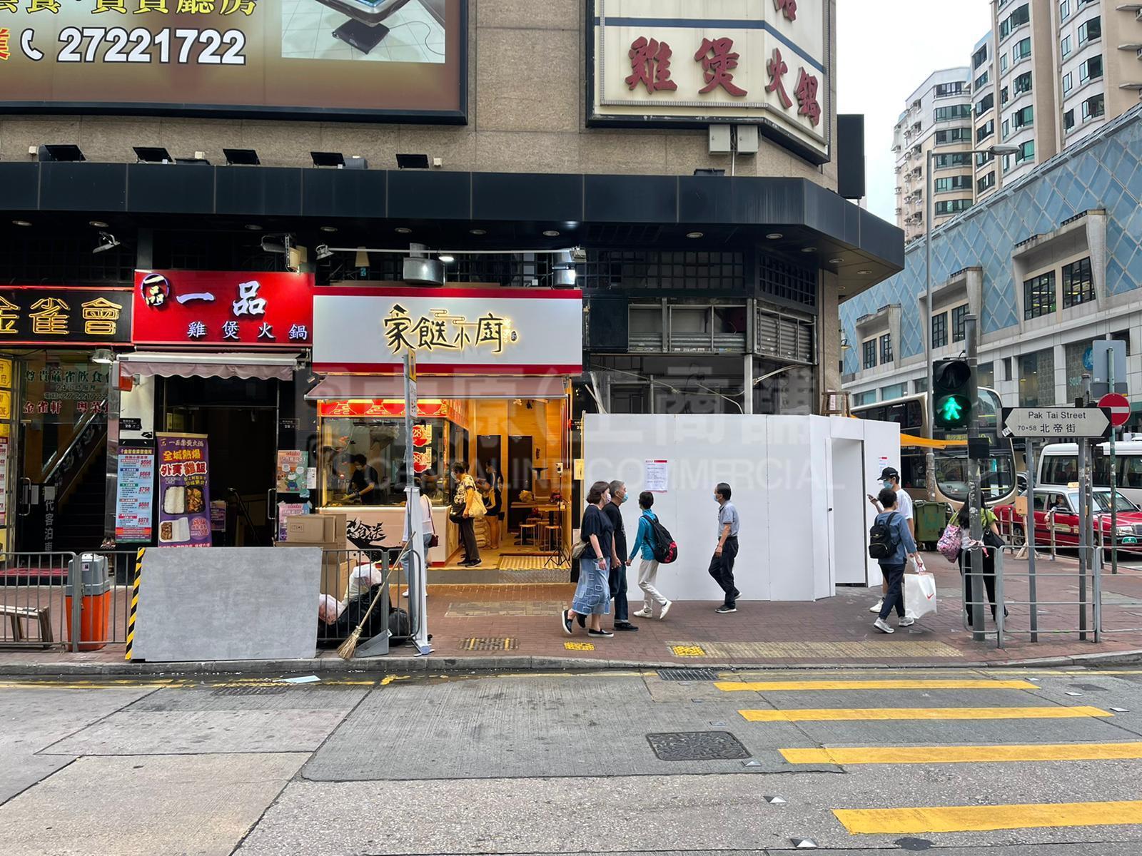 土瓜湾马头角道的相片资料｜商铺楼盘｜中原工商铺