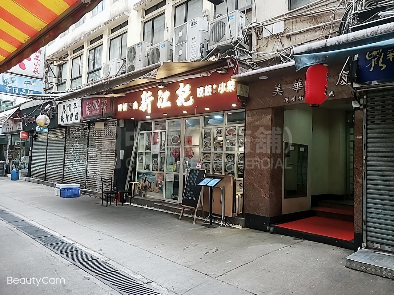 大埔運頭街的相片資料｜商舖樓盤｜中原工商舖