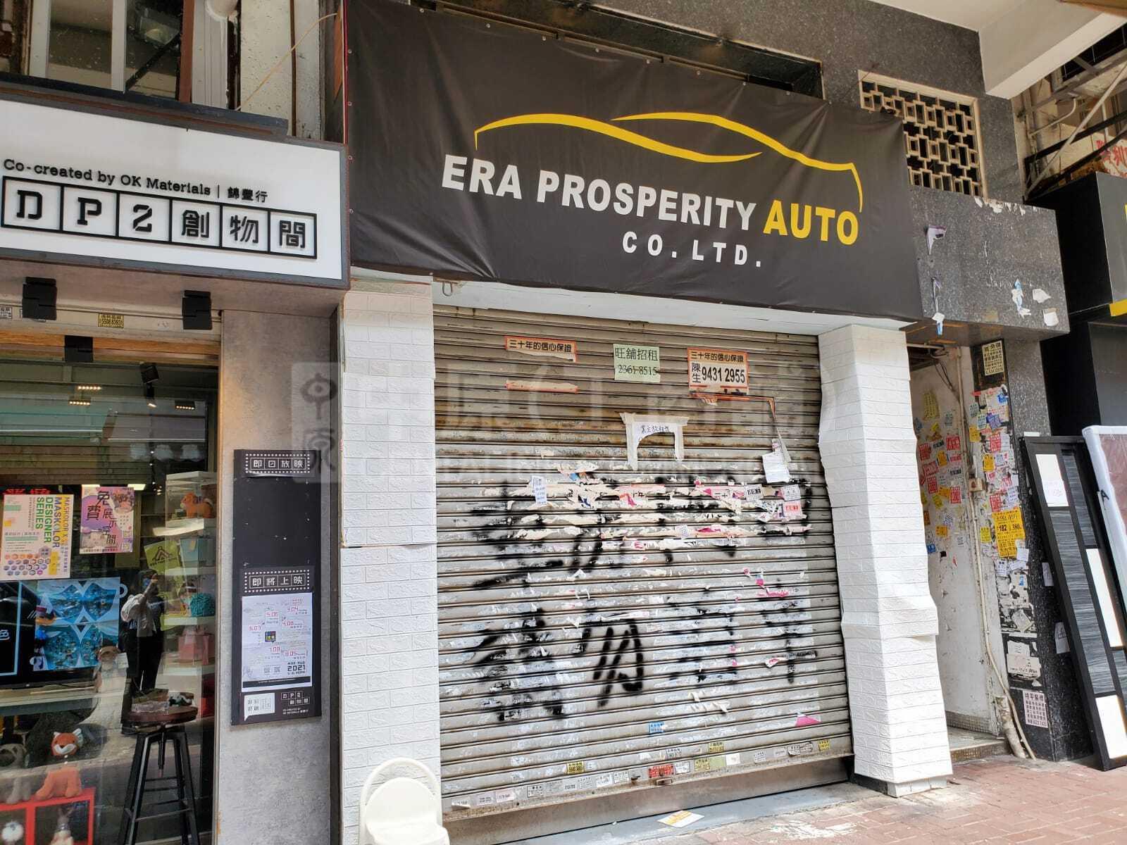 太子大南街的相片資料｜商舖樓盤｜中原工商舖