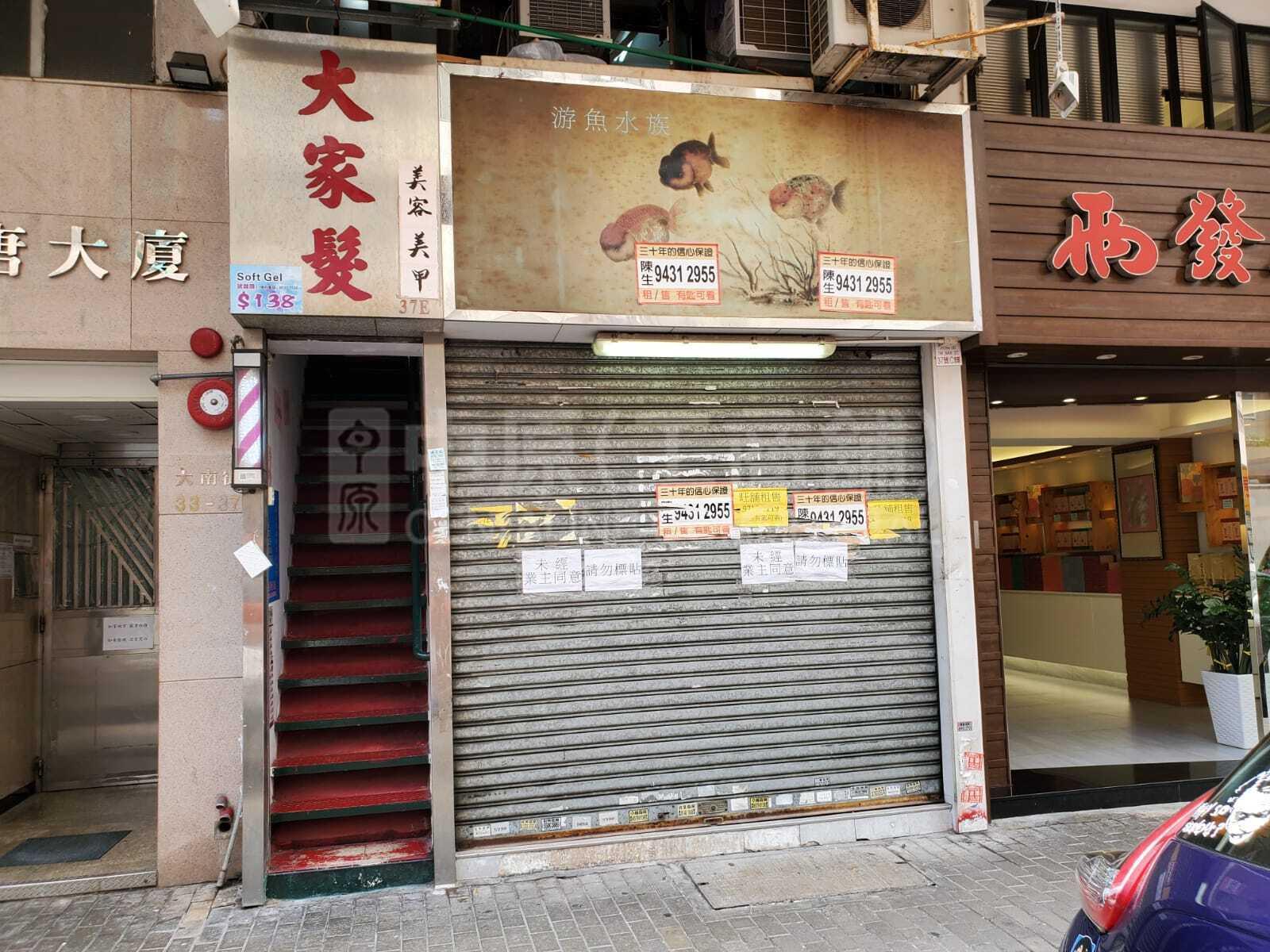Photo materials about Prince Edward Tai Nan Street | Retail Listing | Centaline Commercial