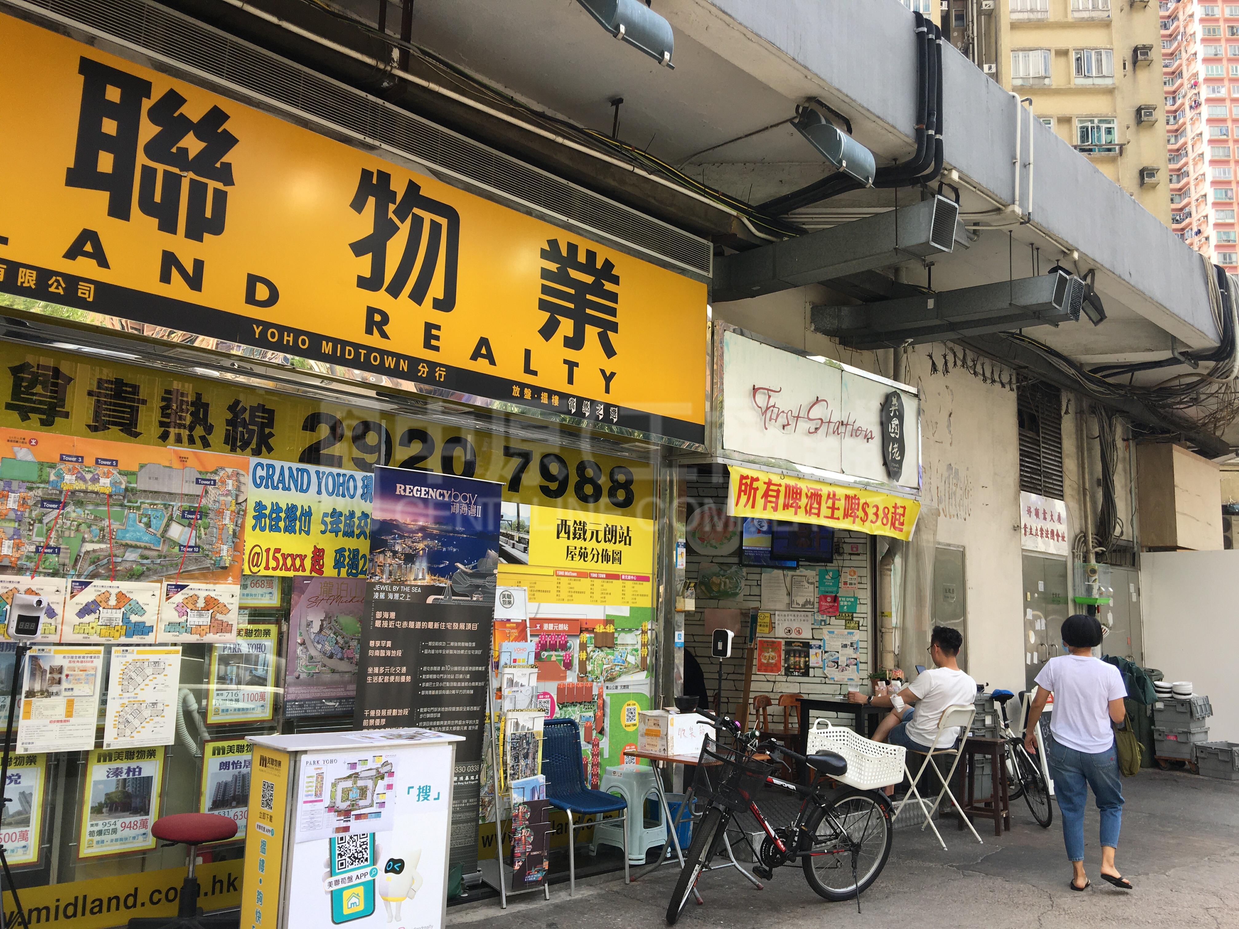 Yuen Longfung Yau Street East｜Retail Property | Centaline Commercial