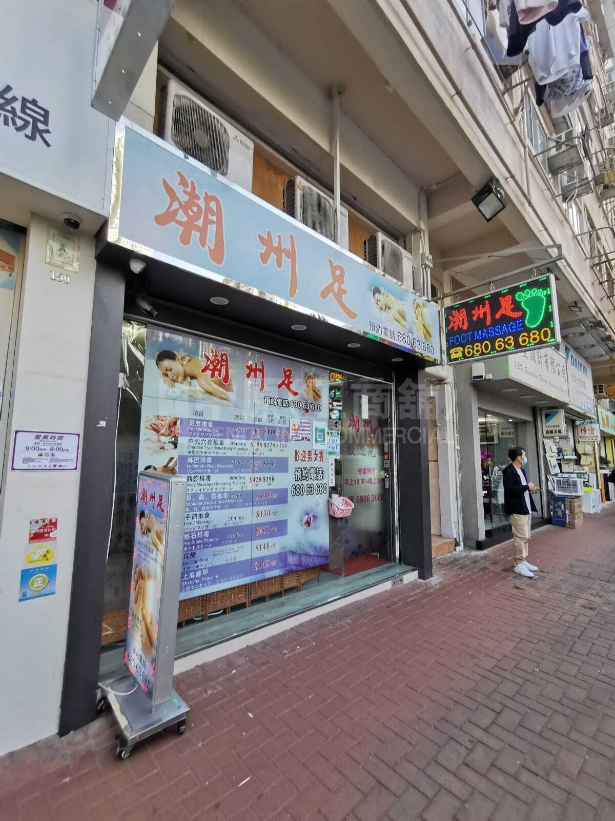 荃湾荃湾街市街的相片资料｜商铺楼盘｜中原工商铺