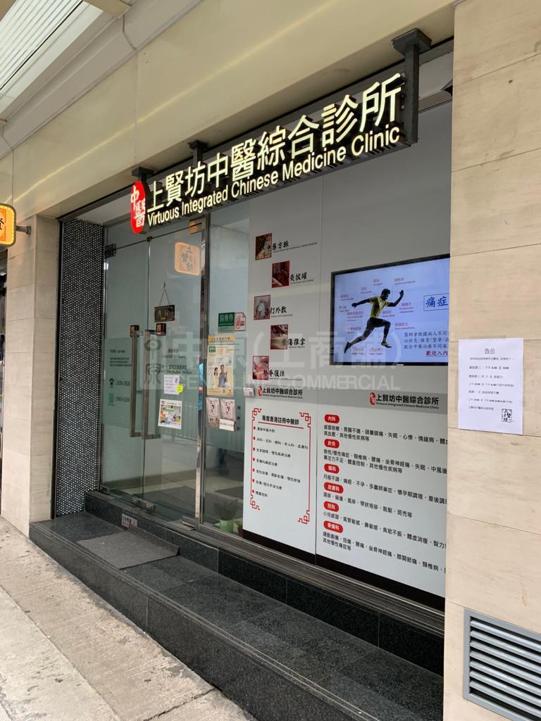 西區皇后大道西的相片資料｜商舖樓盤｜中原工商舖