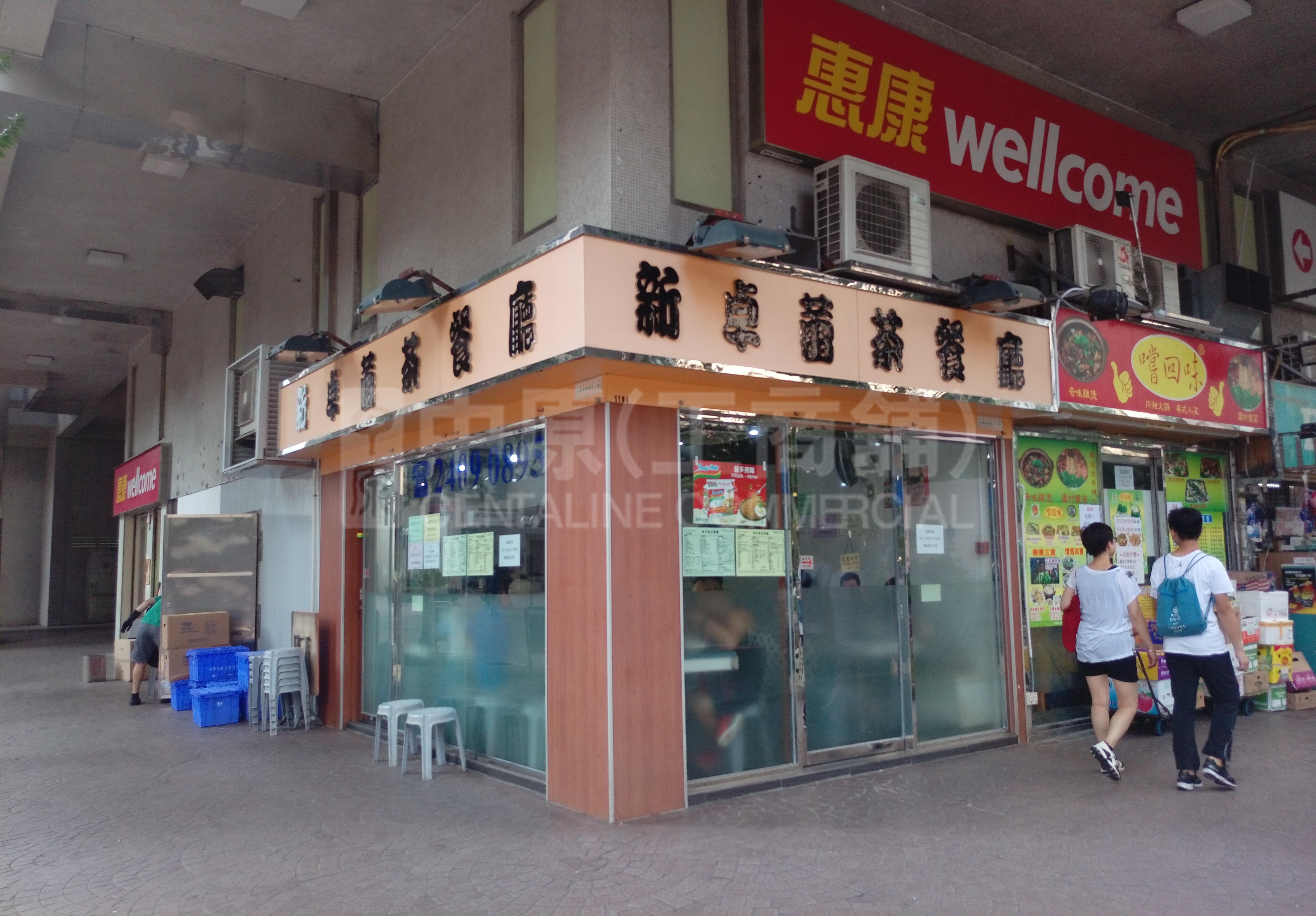 荃灣怡樂街的相片資料｜商舖樓盤｜中原工商舖