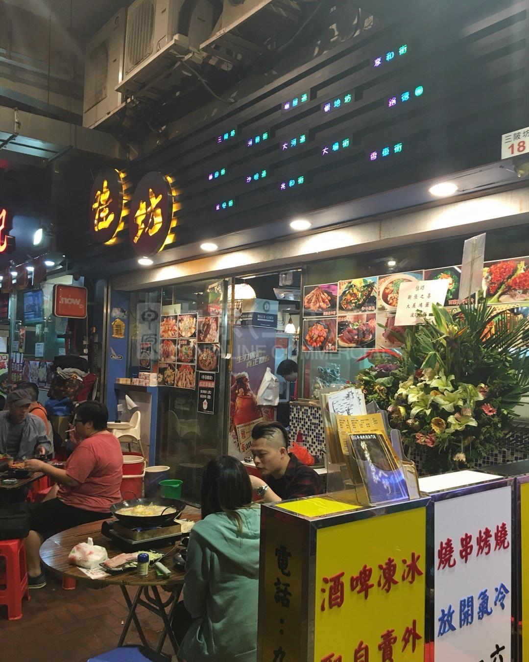 荃湾三陂坊的相片资料｜商铺楼盘｜中原工商铺