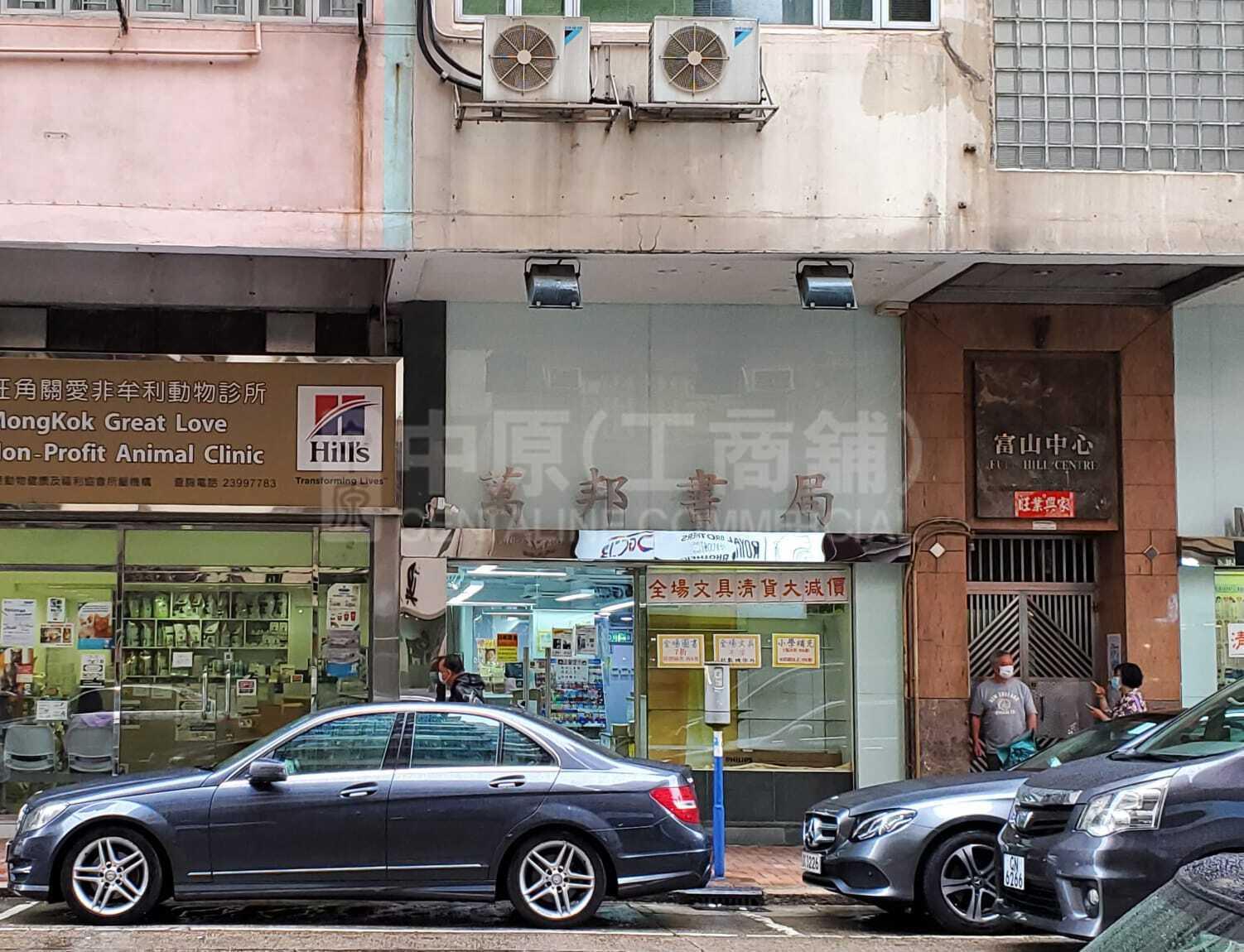 Photo materials about Prince Edward Sai Yeung Choi Street North | Retail Listing | Centaline Commercial