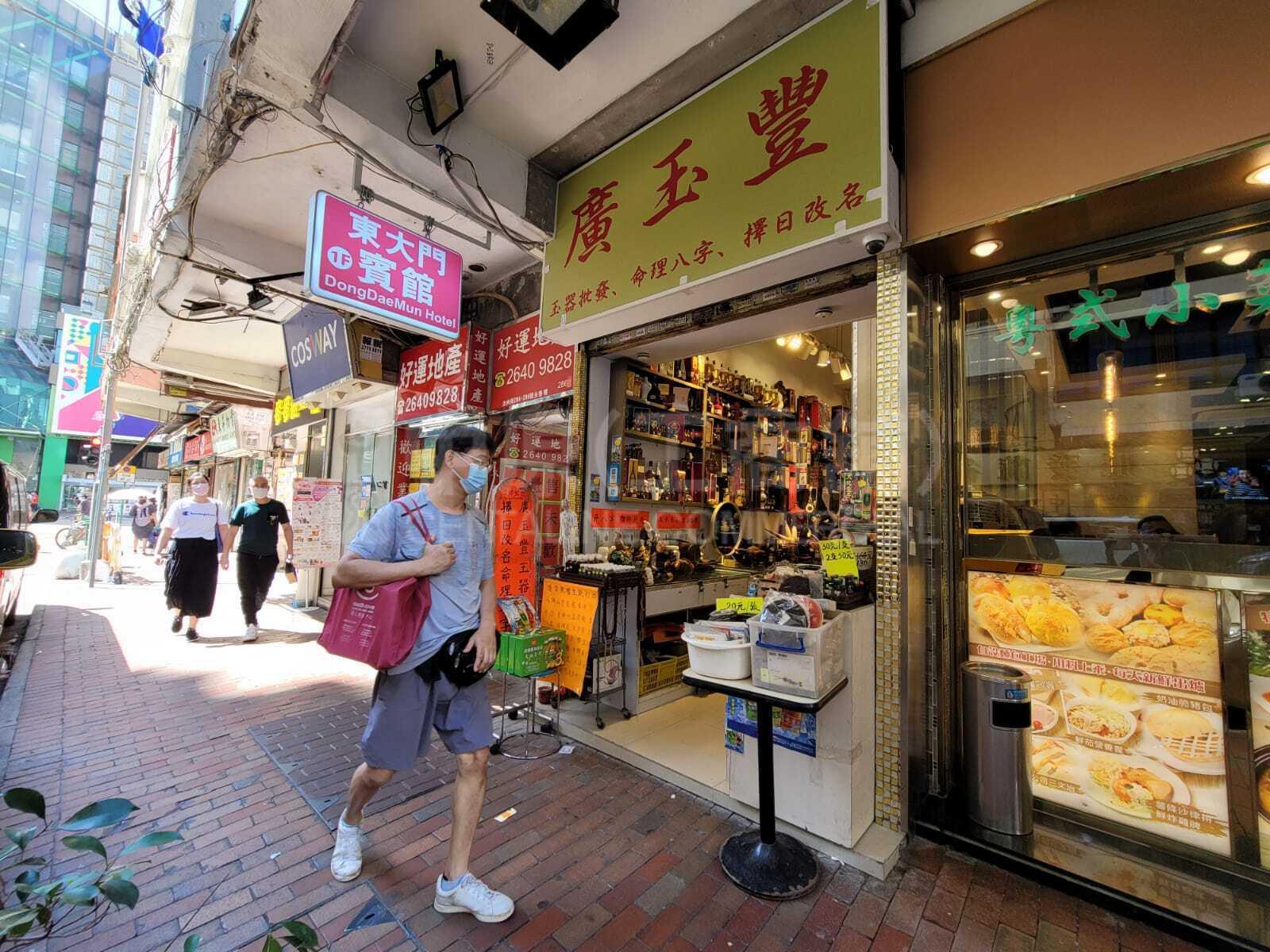 深水埗汝州街的相片資料｜商舖樓盤｜中原工商舖