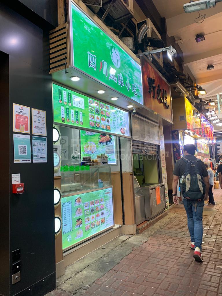 旺角旺角道｜商铺楼盘｜中原工商铺