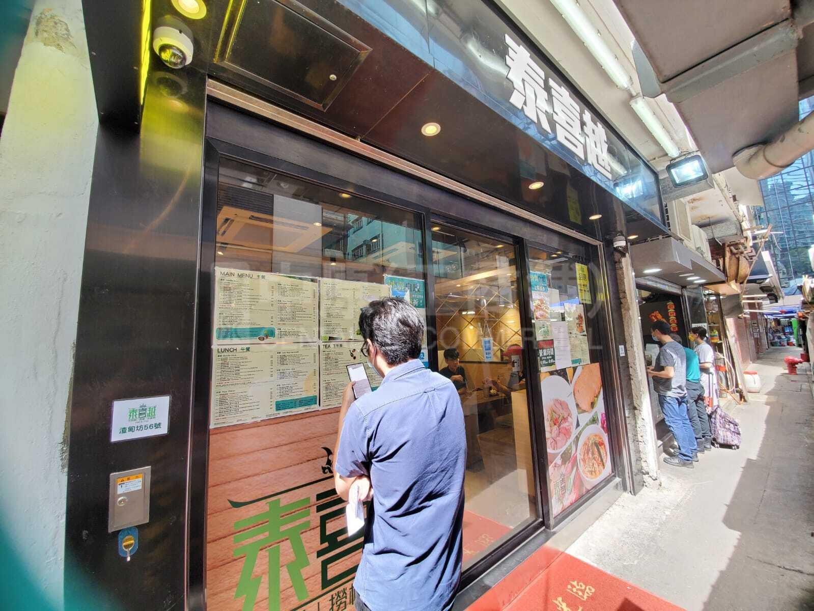 銅鑼灣渣甸坊的相片資料｜商舖樓盤｜中原工商舖
