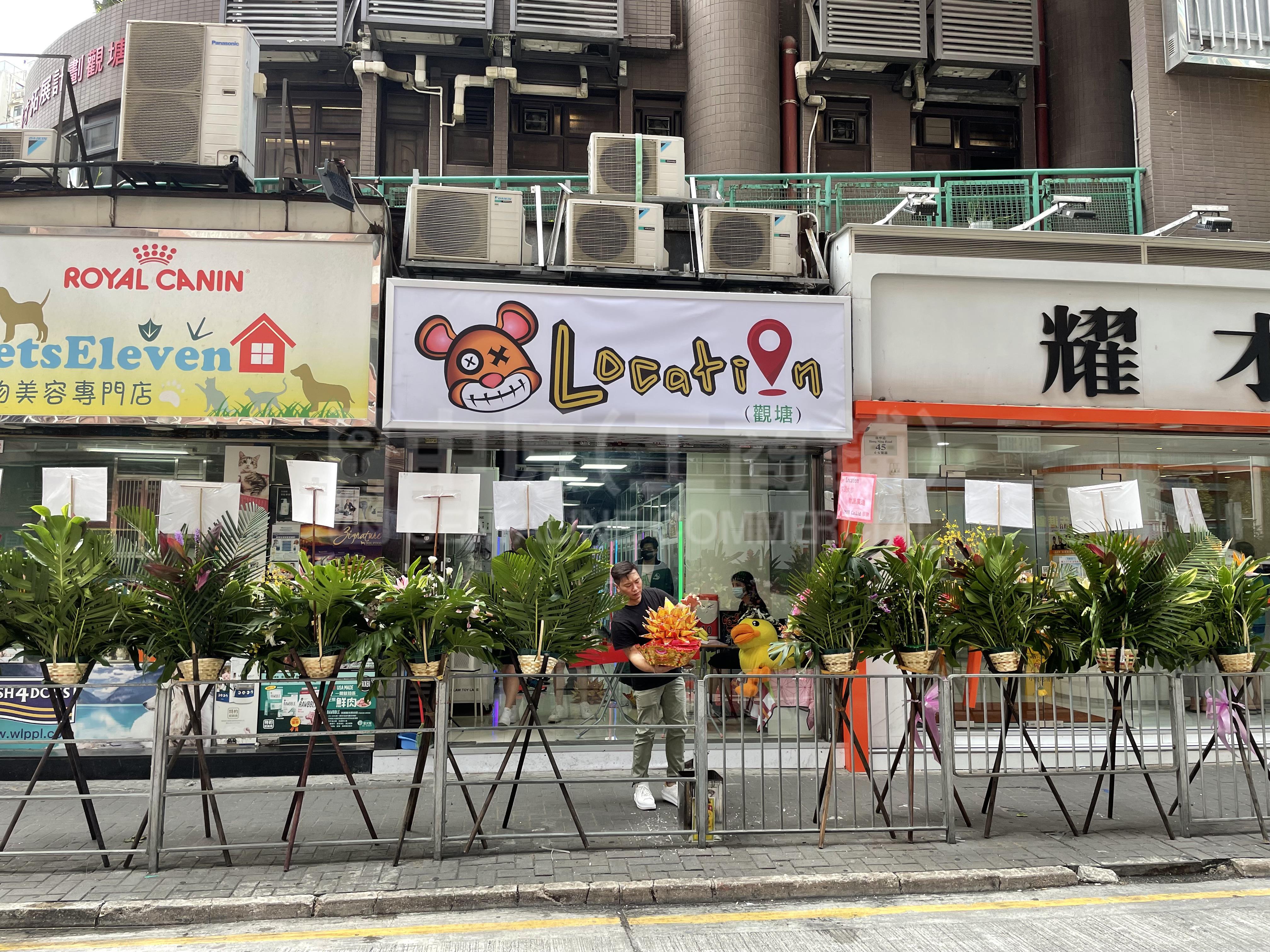 观塘康宁道的相片资料｜商铺楼盘｜中原工商铺