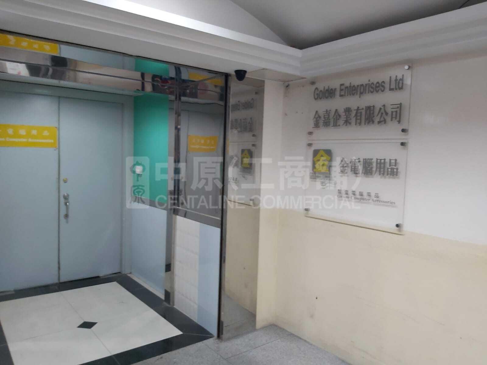 Photo materials about Kwun Tong Hing Yip Street | Retail Listing | Centaline Commercial