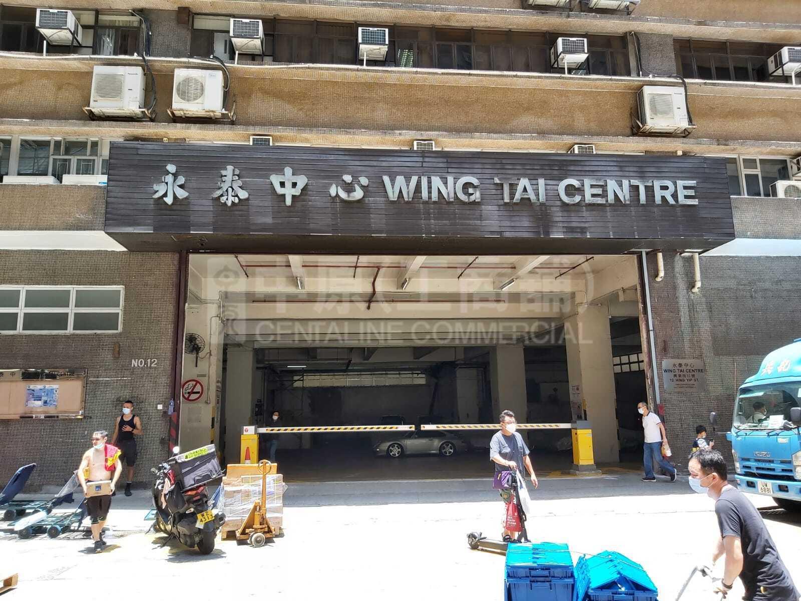 Photo materials about Kwun Tong Hing Yip Street | Retail Listing | Centaline Commercial