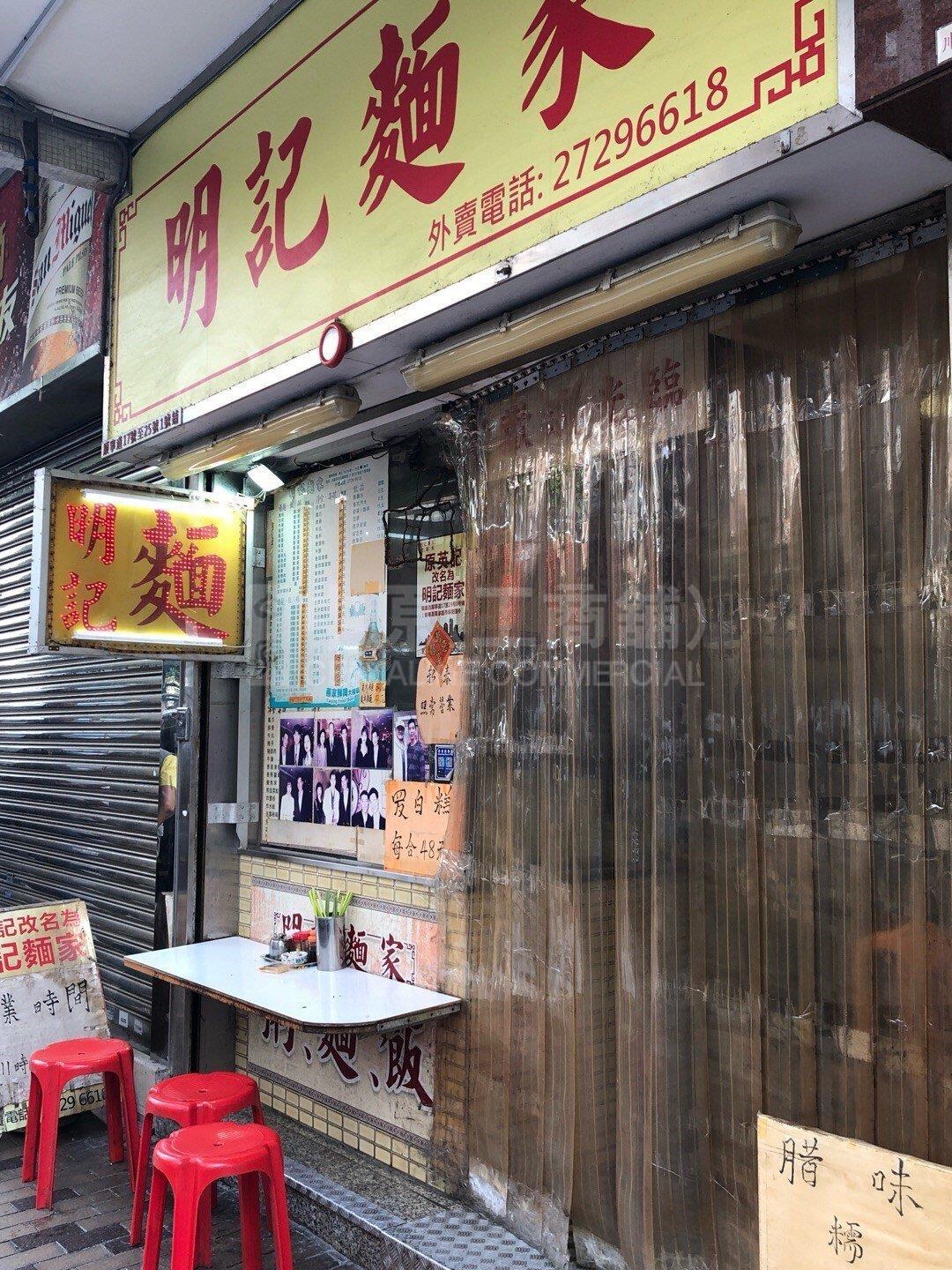 Photo materials about Cheung Sha Wan Shun Ning Road | Retail Listing | Centaline Commercial