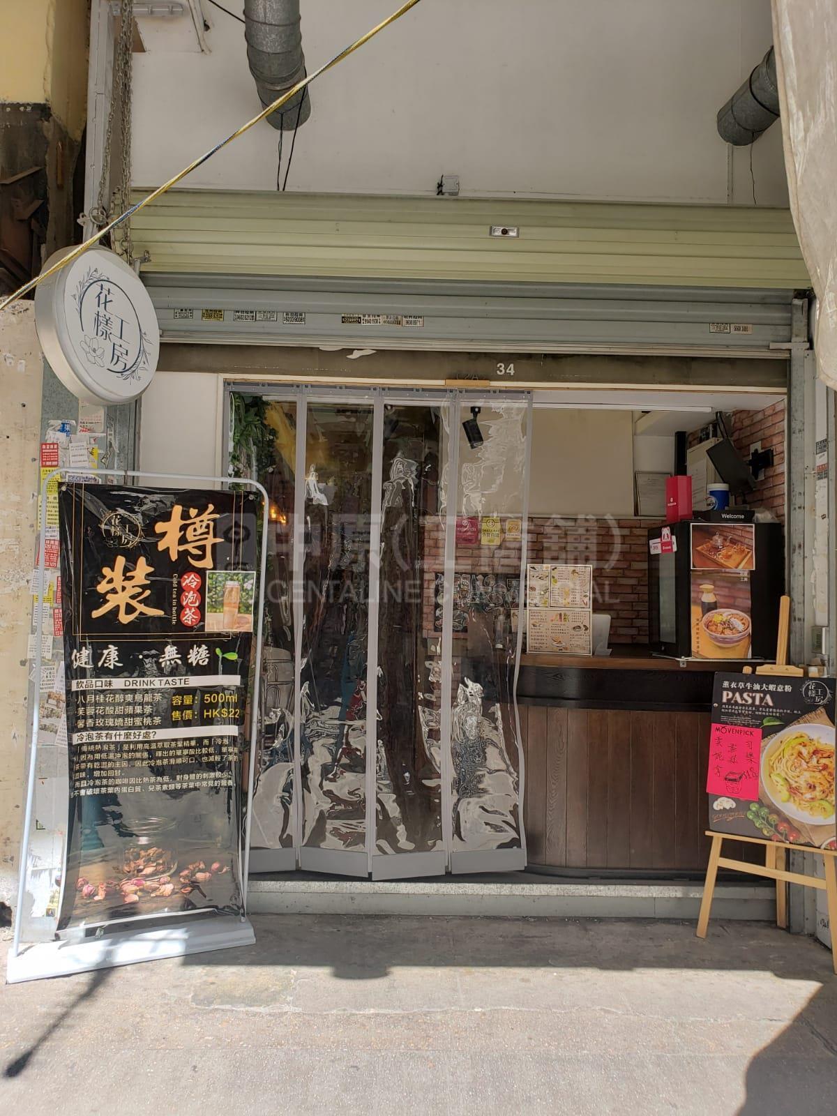 Photo materials about Mongkoktung Choi Street | Retail Listing | Centaline Commercial