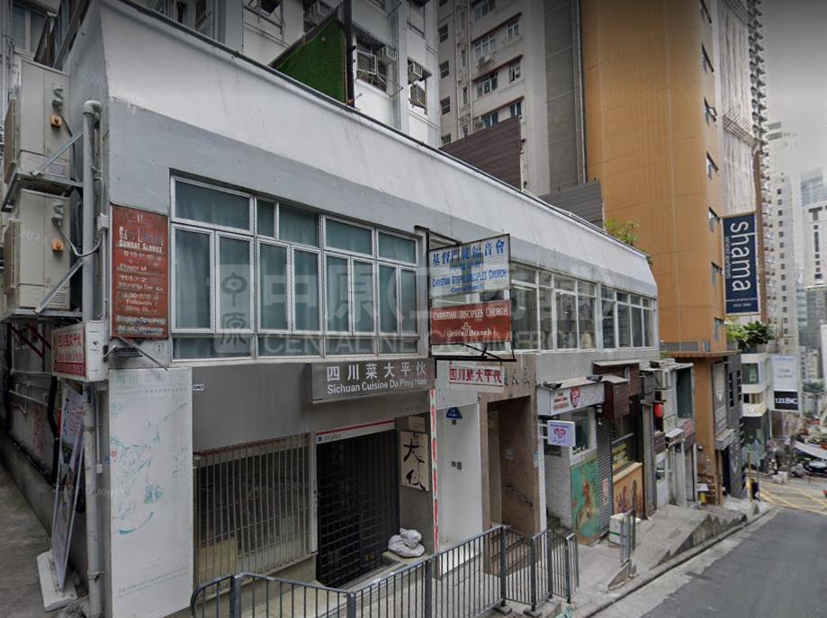 中環嘉咸街的相片資料｜商舖樓盤｜中原工商舖