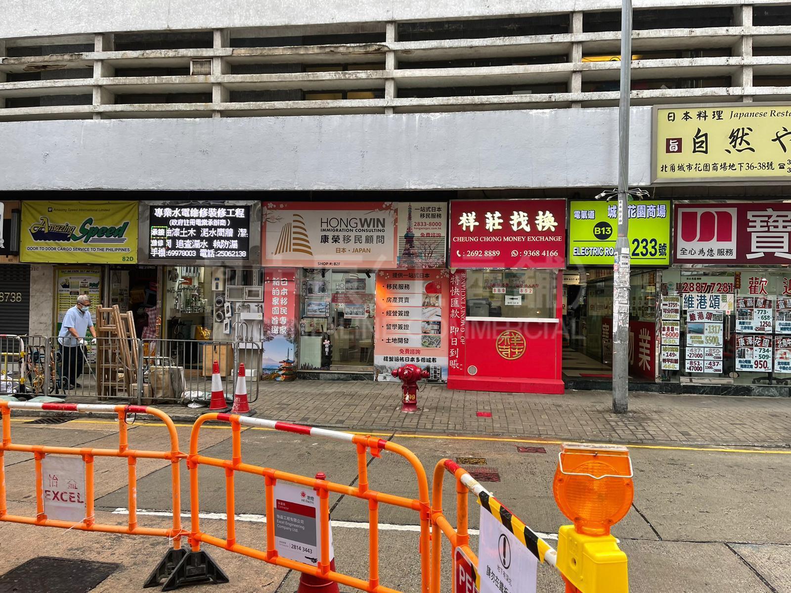 北角電氣道｜商舖樓盤｜中原工商舖