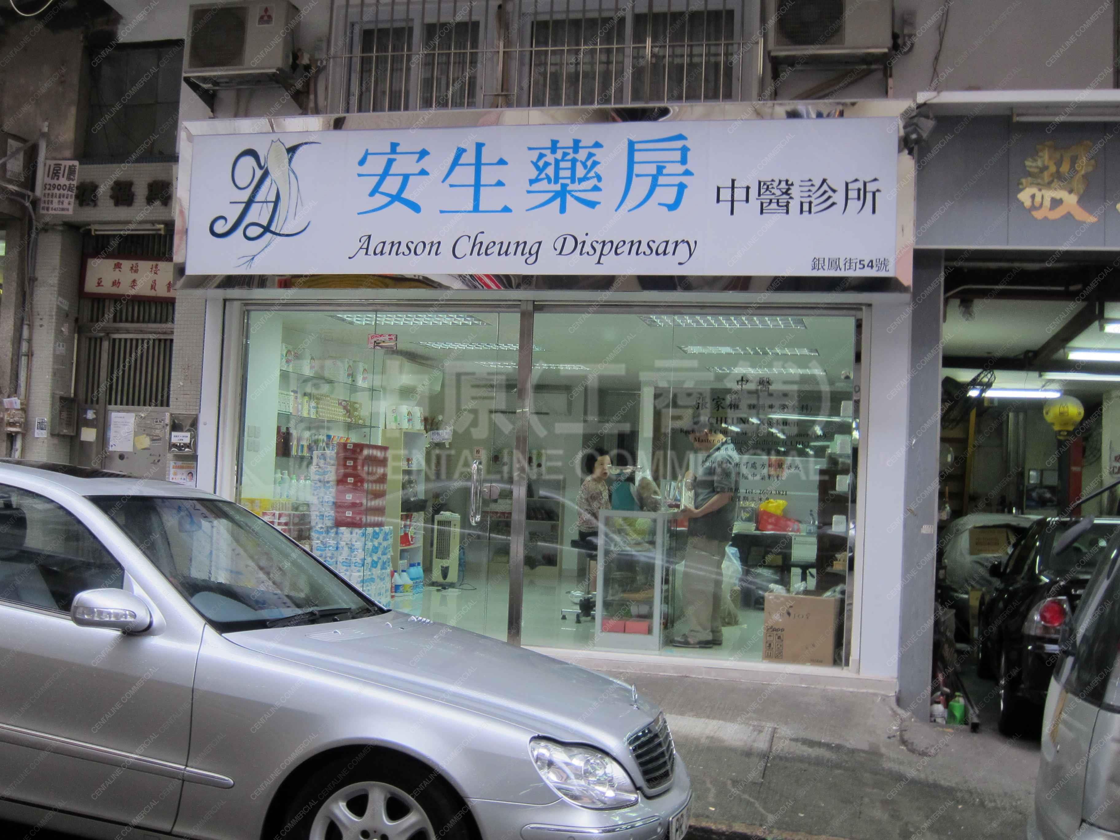 Photo materials about Wong Tai Sinngan Fung Street | Retail Listing | Centaline Commercial