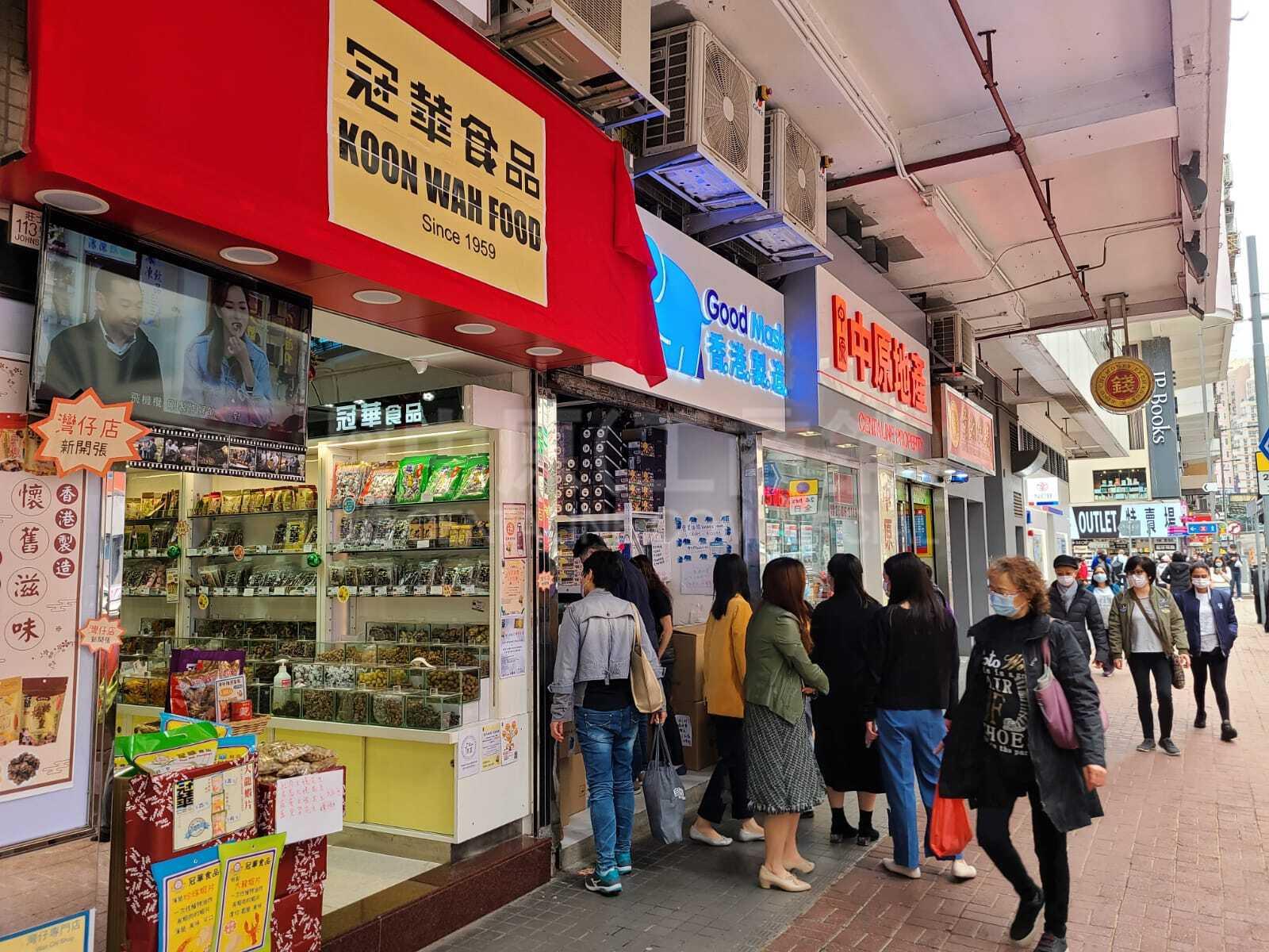 Photo materials about Wan Chai O'Brien Road | Retail Listing | Centaline Commercial