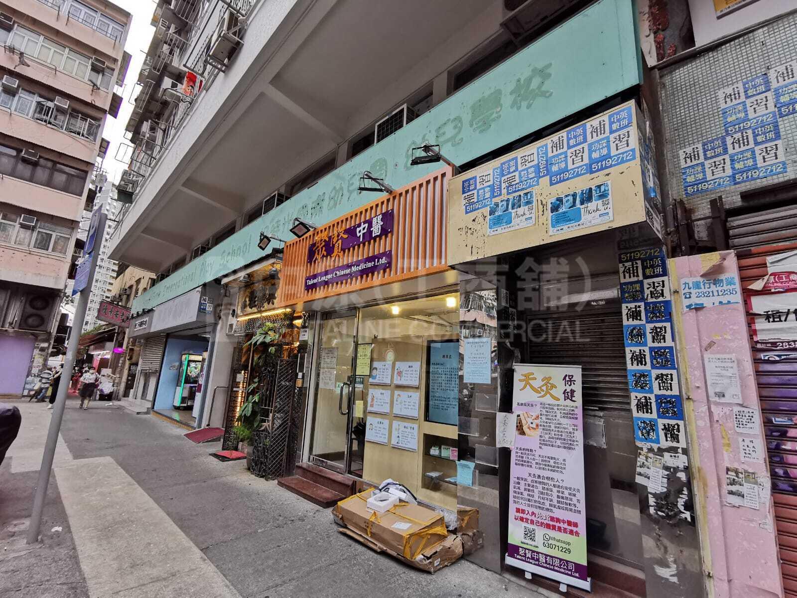 新蒲崗仁愛街的相片資料｜商舖樓盤｜中原工商舖
