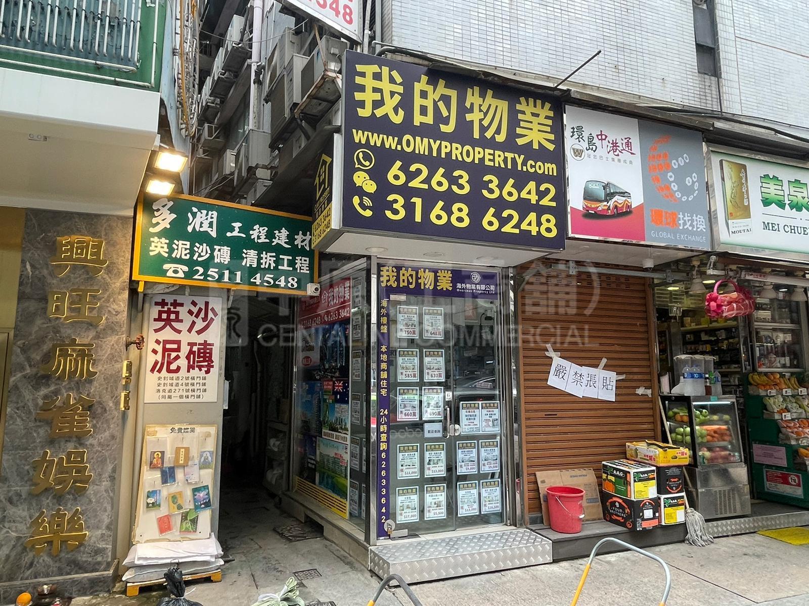 灣仔駱克道的相片資料｜商舖樓盤｜中原工商舖