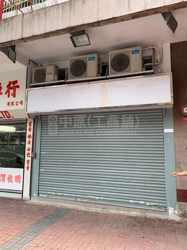 太子花園街｜商舖樓盤｜中原工商舖