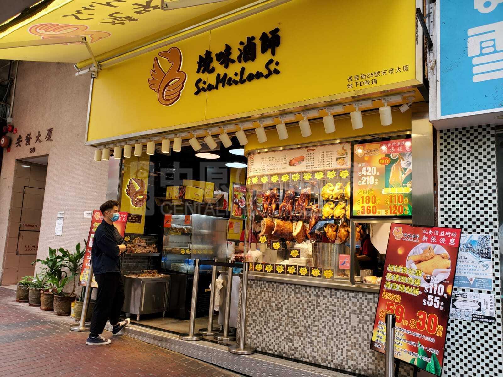 长沙湾长发街的相片资料｜商铺楼盘｜中原工商铺