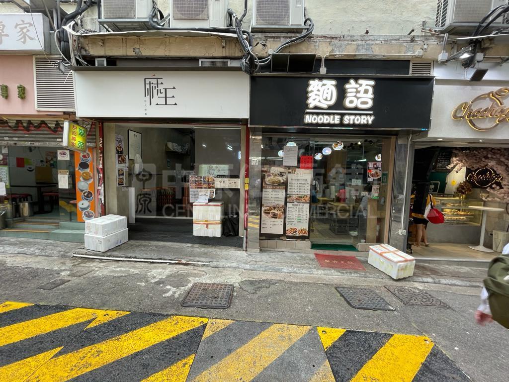 湾仔湾仔道的相片资料｜商铺楼盘｜中原工商铺
