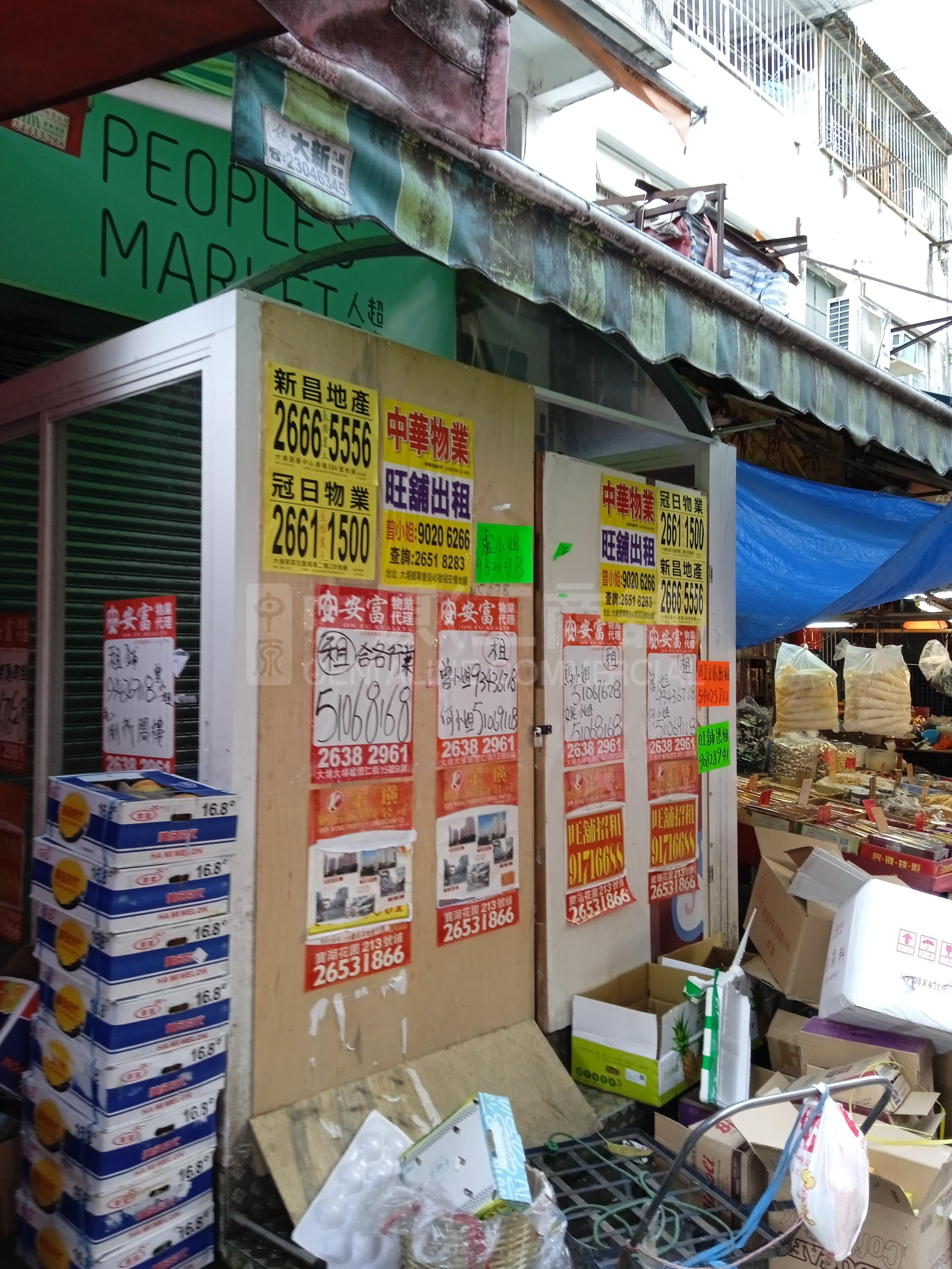 Photo materials about Tai Po Fu Shin Street | Retail Listing | Centaline Commercial