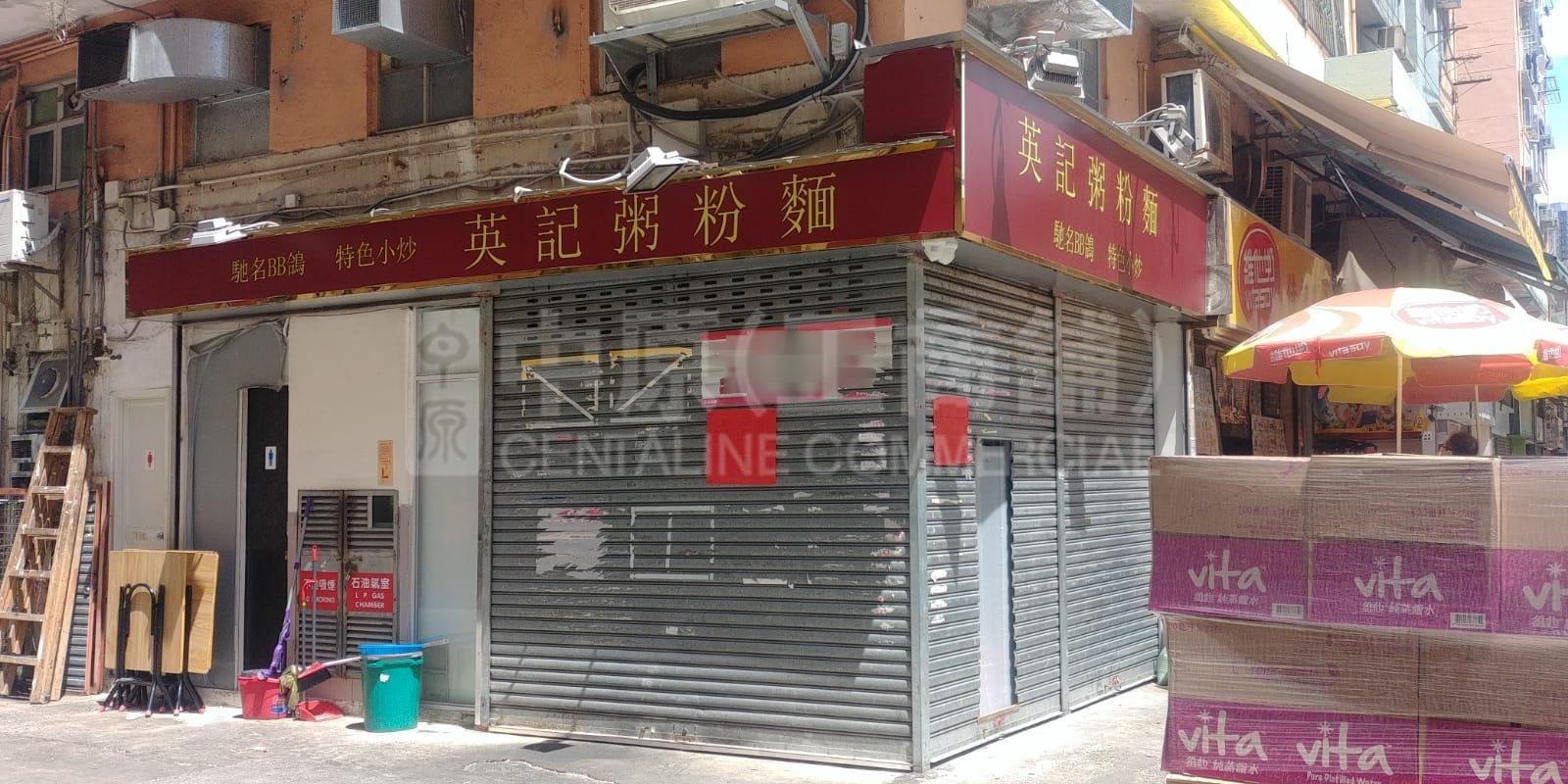 元朗媽廟路的相片資料｜商舖樓盤｜中原工商舖