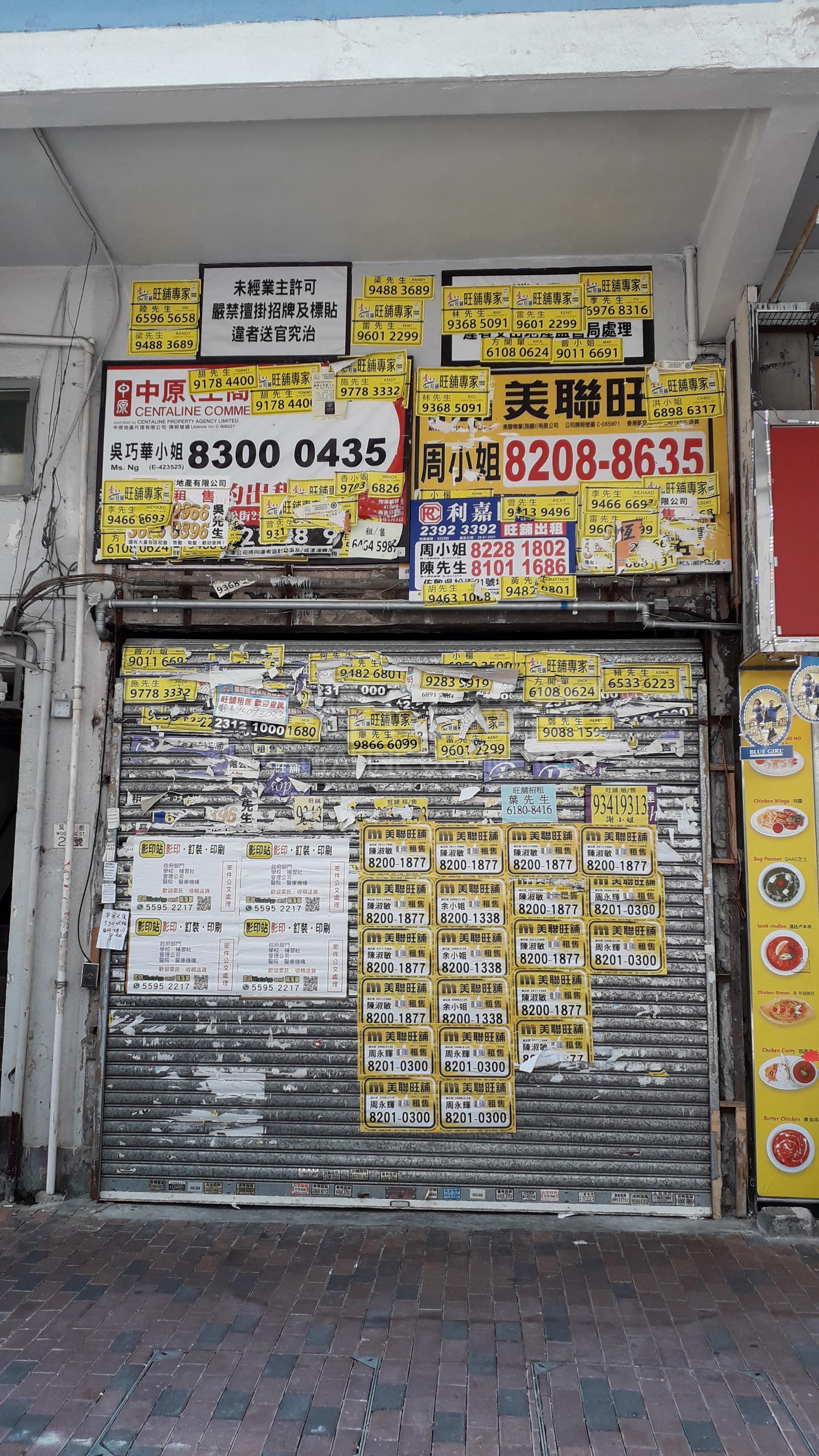 Jordanwoosung Street｜Retail Property | Centaline Commercial